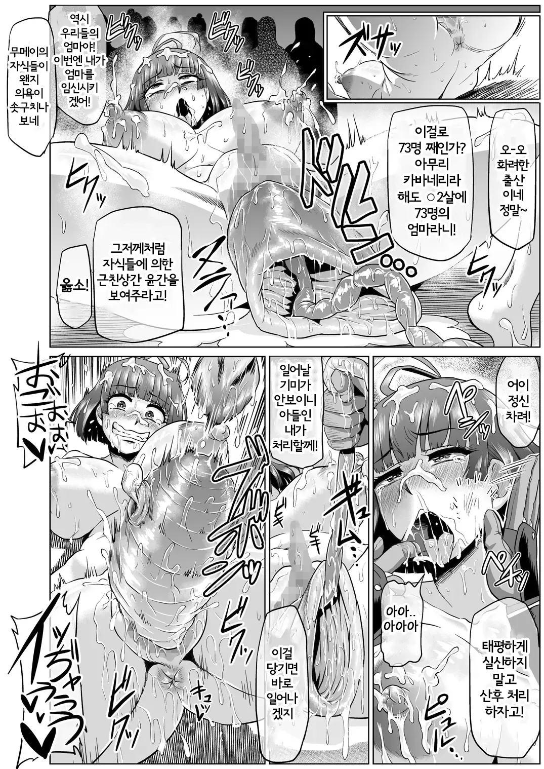 육변기의 카●네리 - 제 2탄 - image number 29