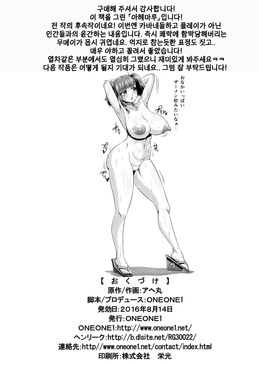 육변기의 카●네리 - 제 2탄 - image number 39