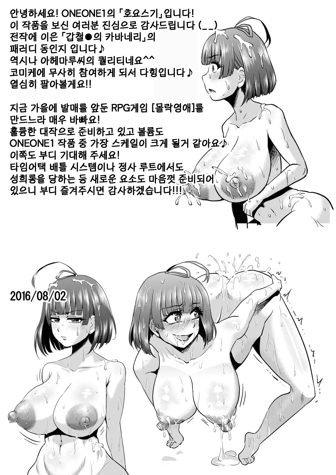 육변기의 카●네리 - 제 2탄 - image number 40