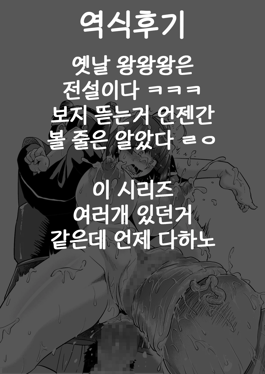 육변기의 카●네리 - 제 2탄 - image number 41