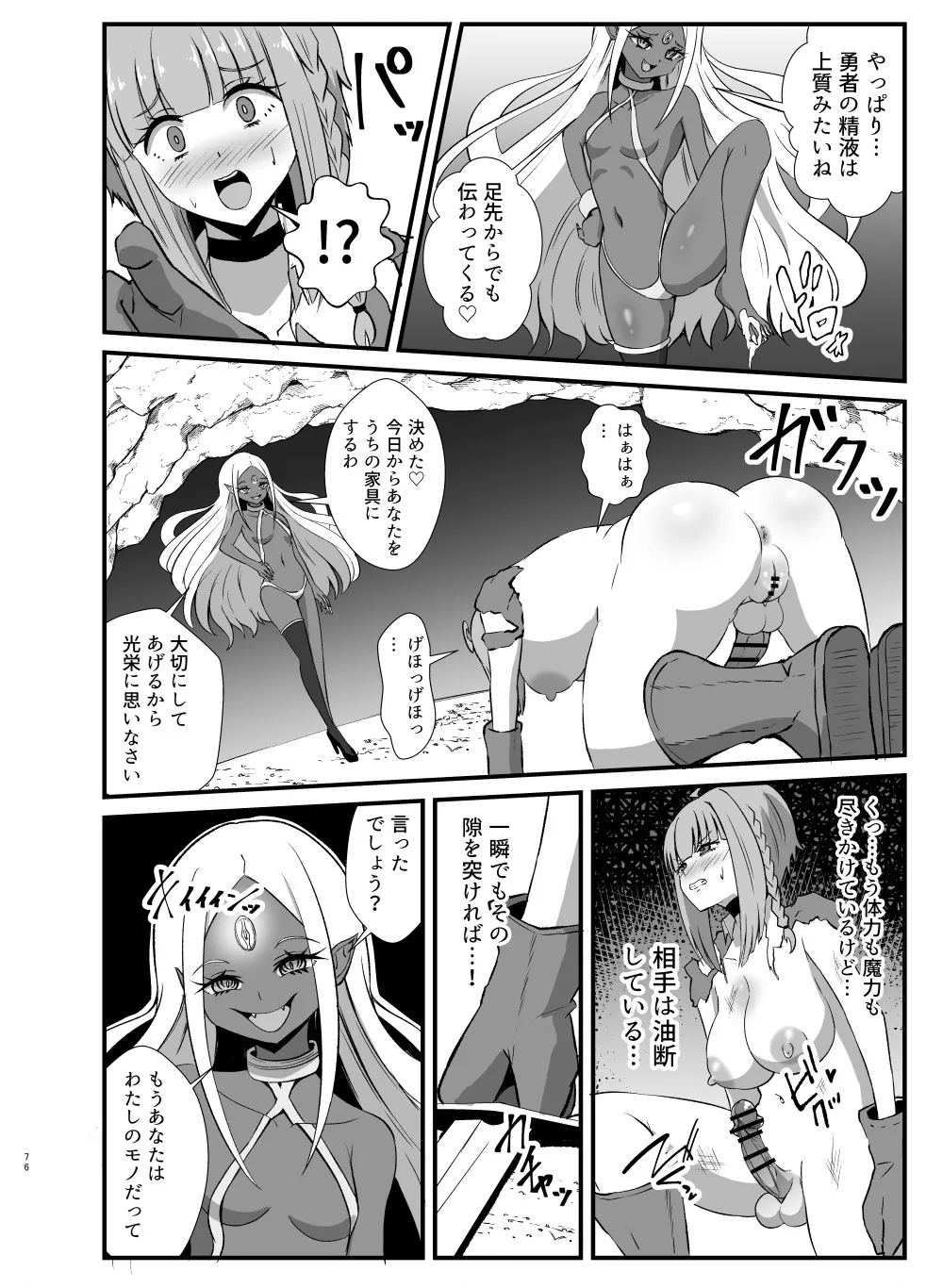 hutanari yuusya anzyerika no baddo endo kuesuto  medoxu-sa hen numero di immagine  4