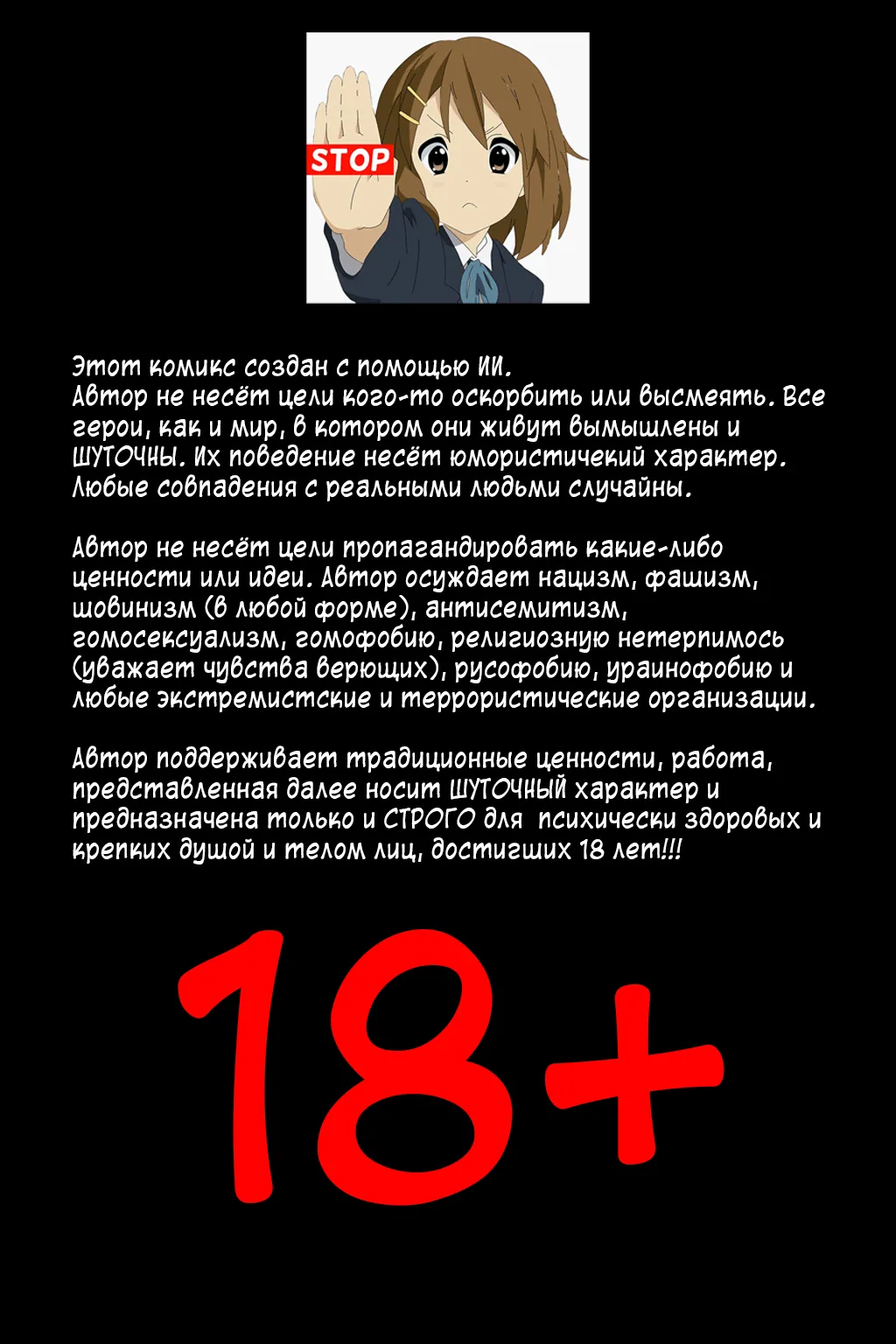 Перевоспитание Арсена или Кавказская Пленница - Arsen's Reeducation or the Caucasian Captive imagen número 1