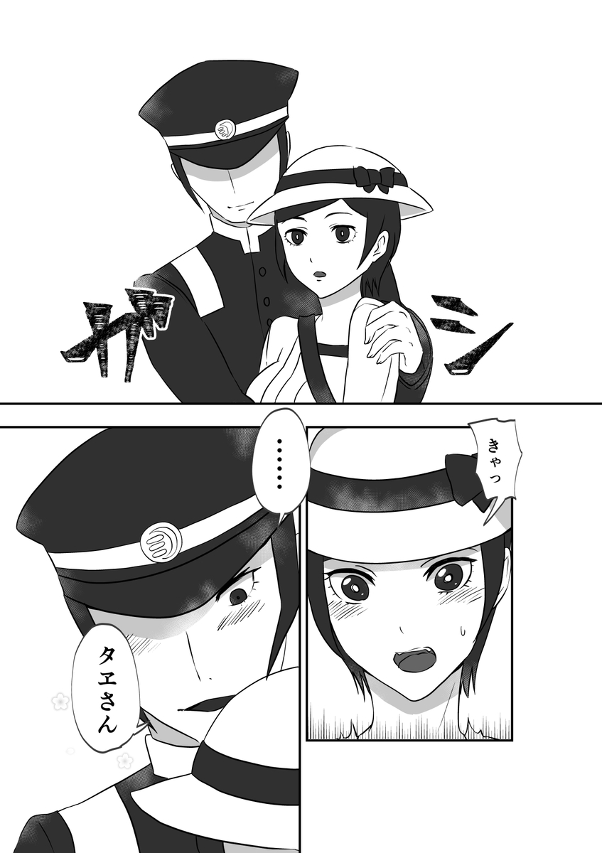 [ Hyakki Yagyō ] Evening [Devil Summoner: Kuzuha Raido) imagen número 3