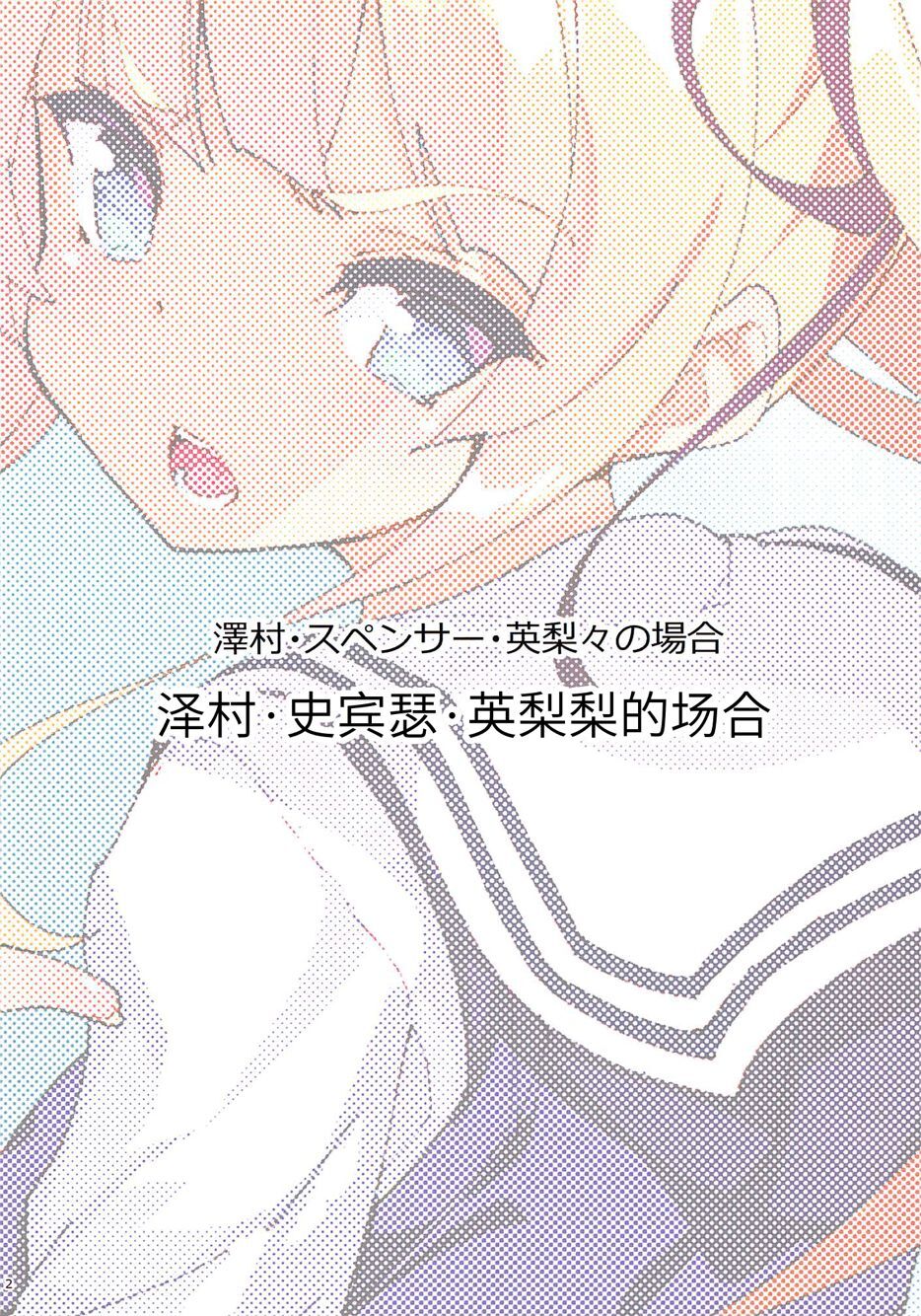 (COMIC1☆11) [A-WALKs (Fujishima Sei1go)] Akitomoya Nara Amari nimo Nuruge (Sokuochi) (Saenai Heroine no Sodatekata) [Chinese] [WTM直接汉化] imagen número 3