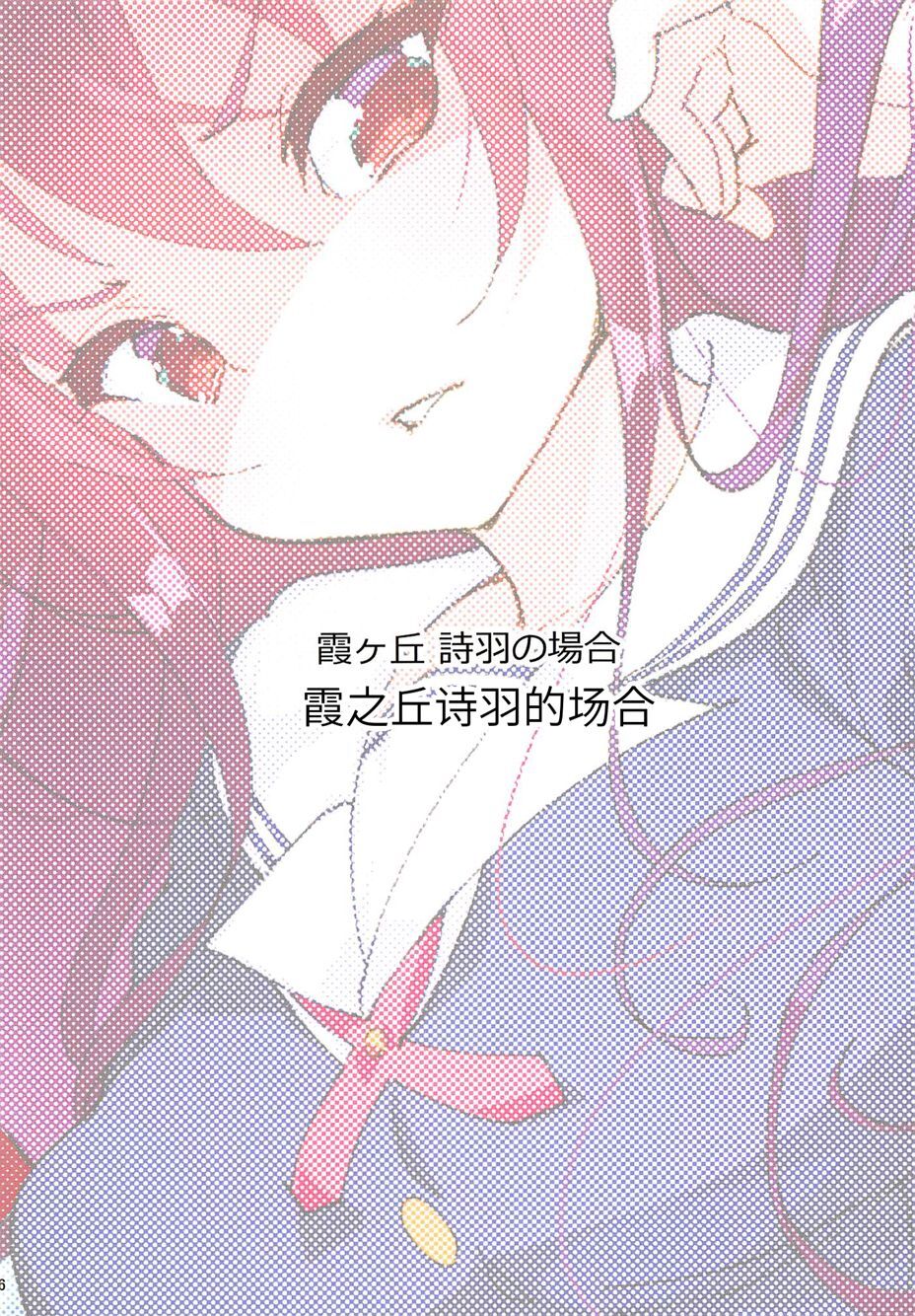 (COMIC1☆11) [A-WALKs (Fujishima Sei1go)] Akitomoya Nara Amari nimo Nuruge (Sokuochi) (Saenai Heroine no Sodatekata) [Chinese] [WTM直接汉化] imagen número 7