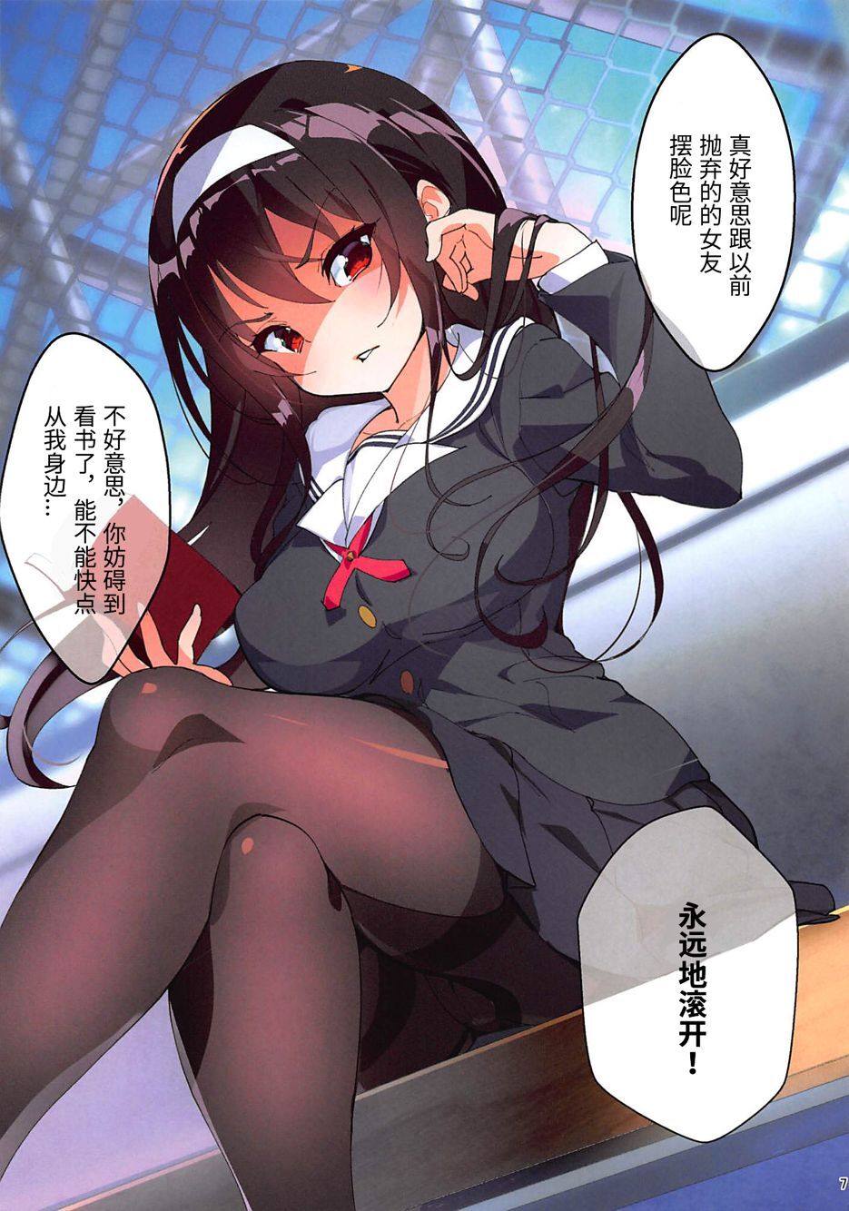 (COMIC1☆11) [A-WALKs (Fujishima Sei1go)] Akitomoya Nara Amari nimo Nuruge (Sokuochi) (Saenai Heroine no Sodatekata) [Chinese] [WTM直接汉化] imagen número 8