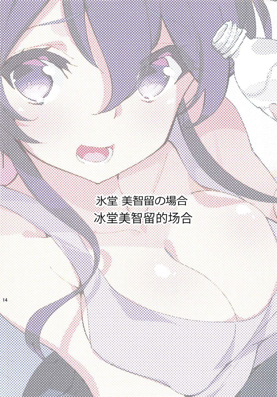 (COMIC1☆11) [A-WALKs (Fujishima Sei1go)] Akitomoya Nara Amari nimo Nuruge (Sokuochi) (Saenai Heroine no Sodatekata) [Chinese] [WTM直接汉化] imagen número 15