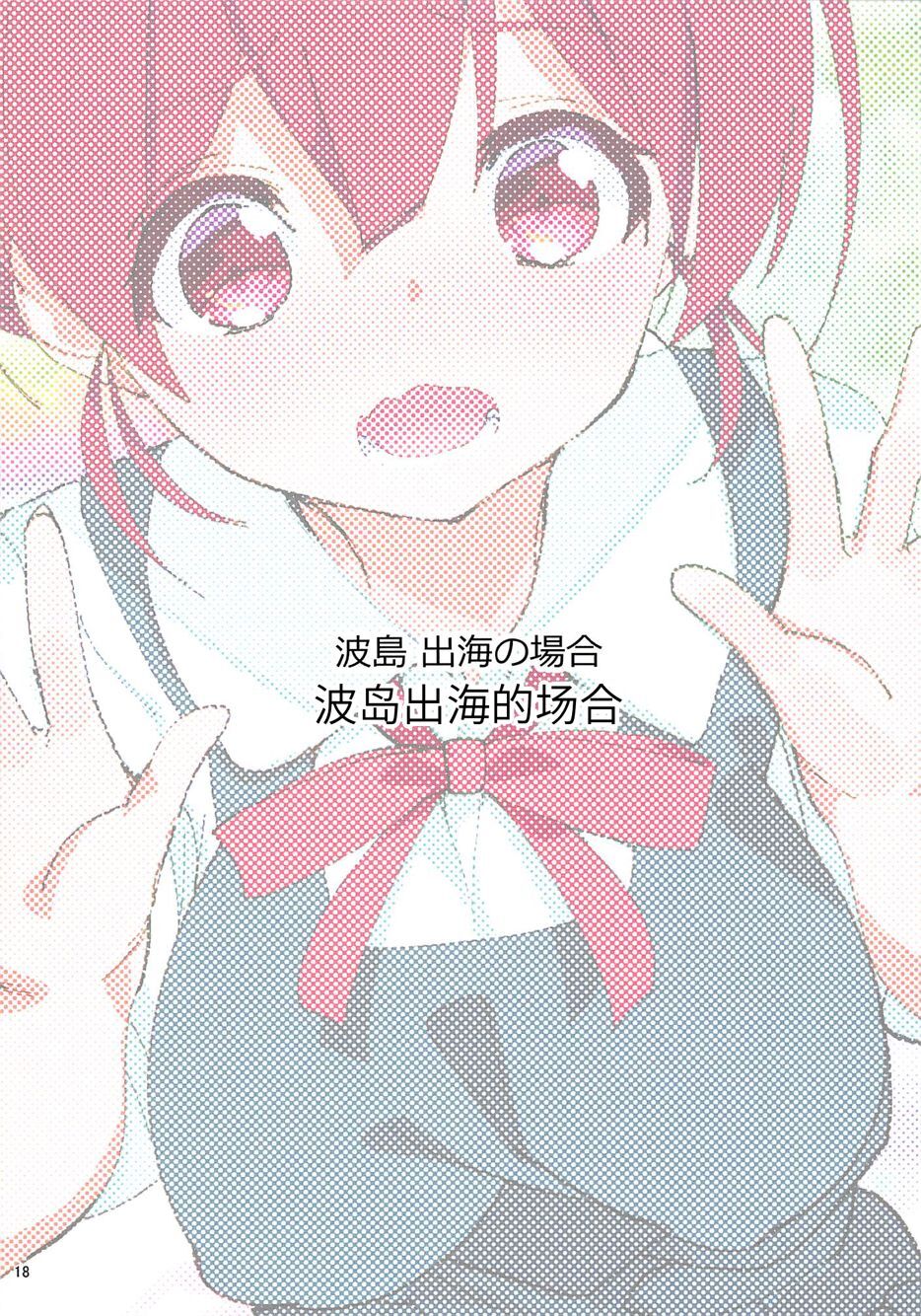 (COMIC1☆11) [A-WALKs (Fujishima Sei1go)] Akitomoya Nara Amari nimo Nuruge (Sokuochi) (Saenai Heroine no Sodatekata) [Chinese] [WTM直接汉化] imagen número 19