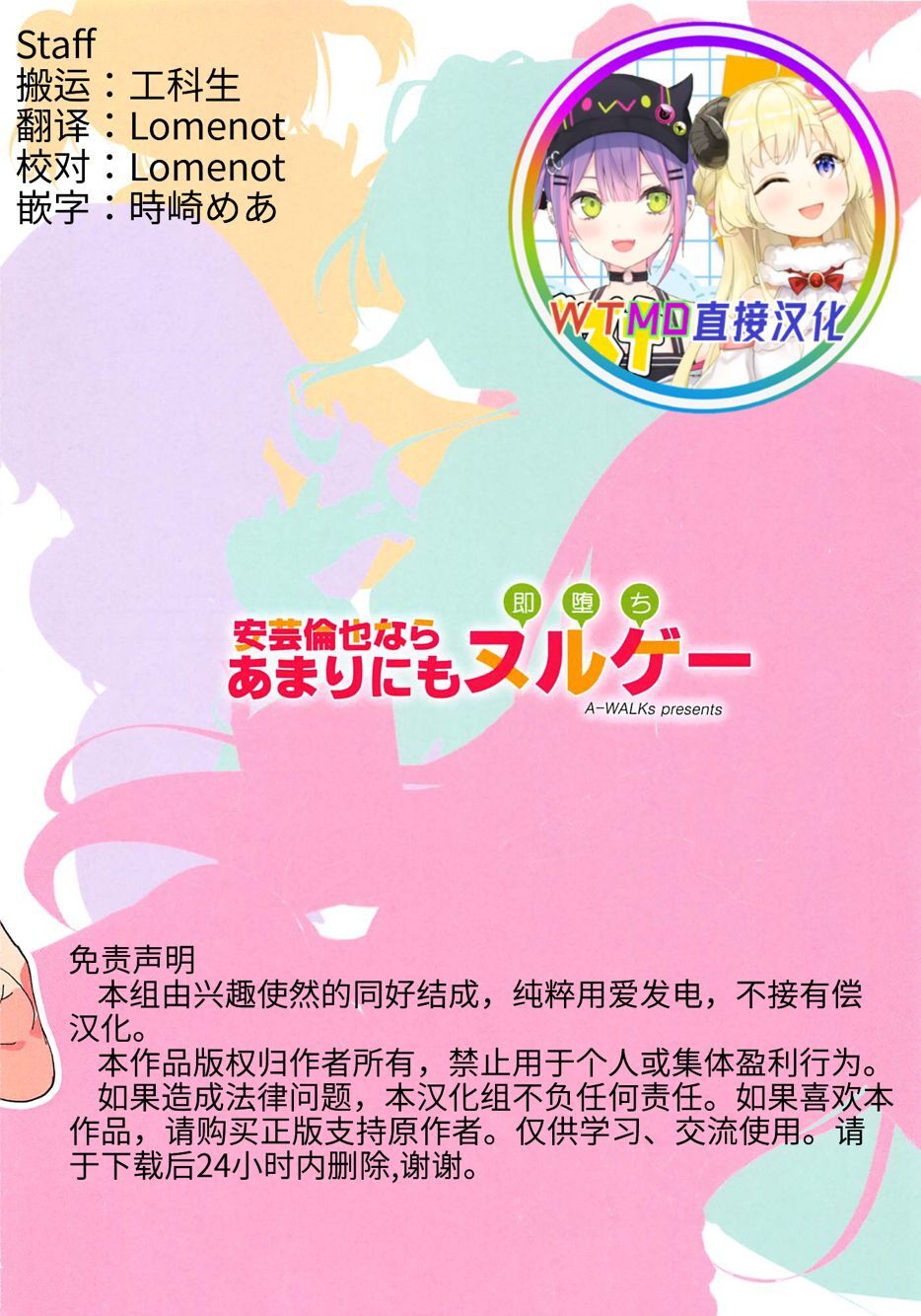 (COMIC1☆11) [A-WALKs (Fujishima Sei1go)] Akitomoya Nara Amari nimo Nuruge (Sokuochi) (Saenai Heroine no Sodatekata) [Chinese] [WTM直接汉化] imagen número 25