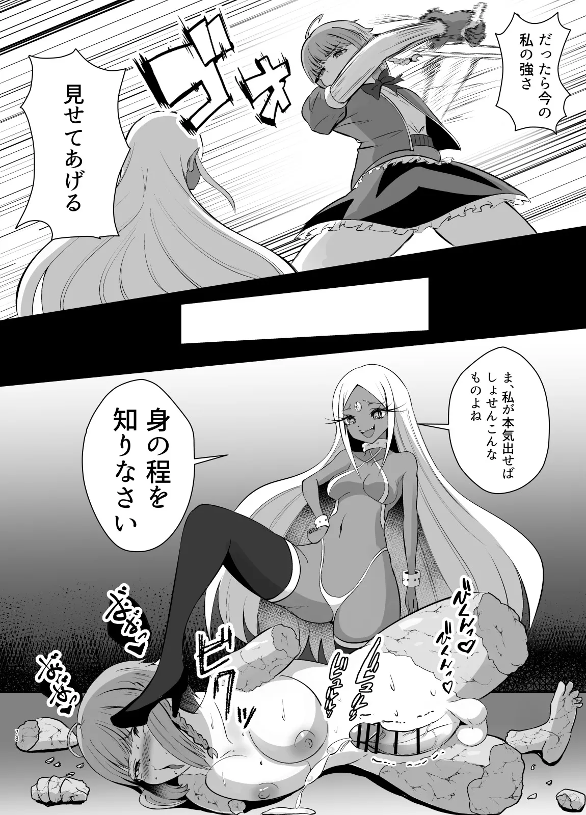 hutanari yuusya anzyerika no baddo endo kuesuto  dhirudo ka hen 画像番号 3