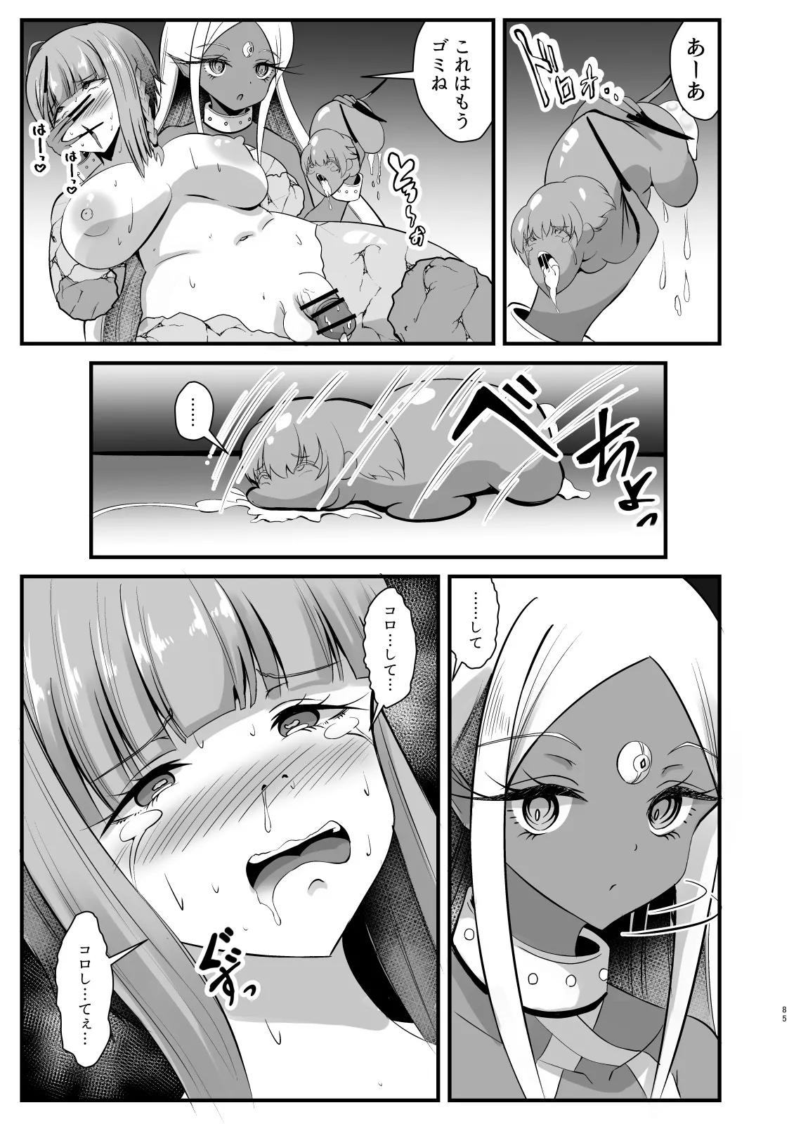 hutanari yuusya anzyerika no baddo endo kuesuto  dhirudo ka hen 画像番号 10