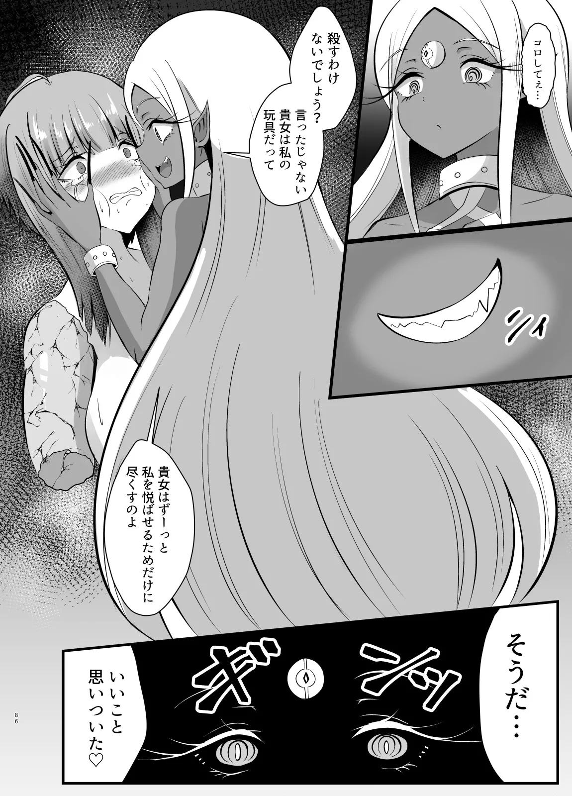 hutanari yuusya anzyerika no baddo endo kuesuto  dhirudo ka hen 画像番号 11