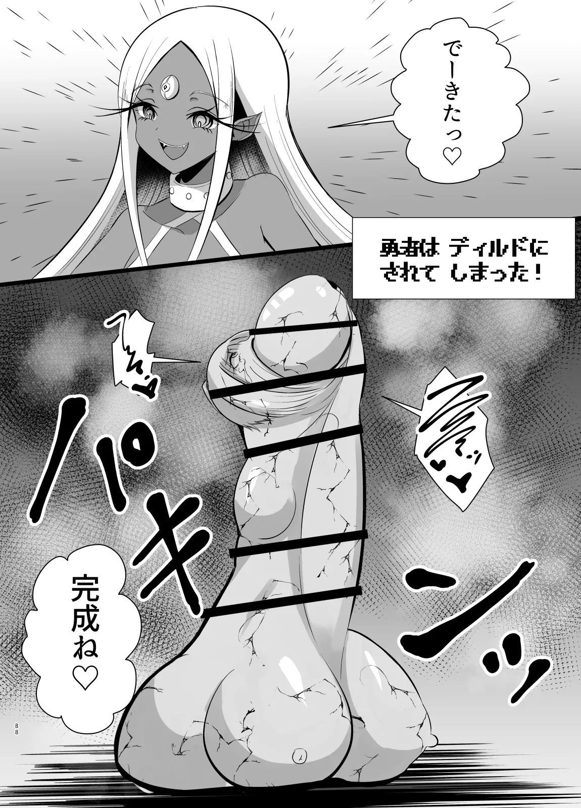 hutanari yuusya anzyerika no baddo endo kuesuto  dhirudo ka hen 画像番号 13