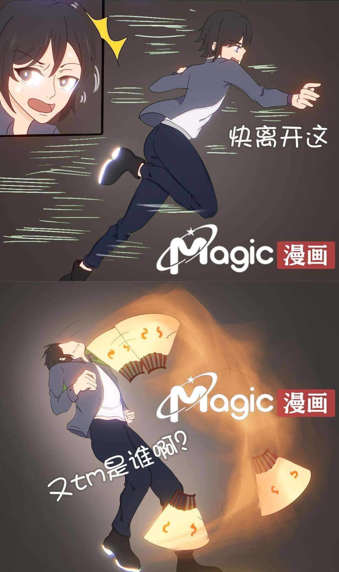 王者痒罚室（娜可露露与不知火舞篇） 画像番号 3