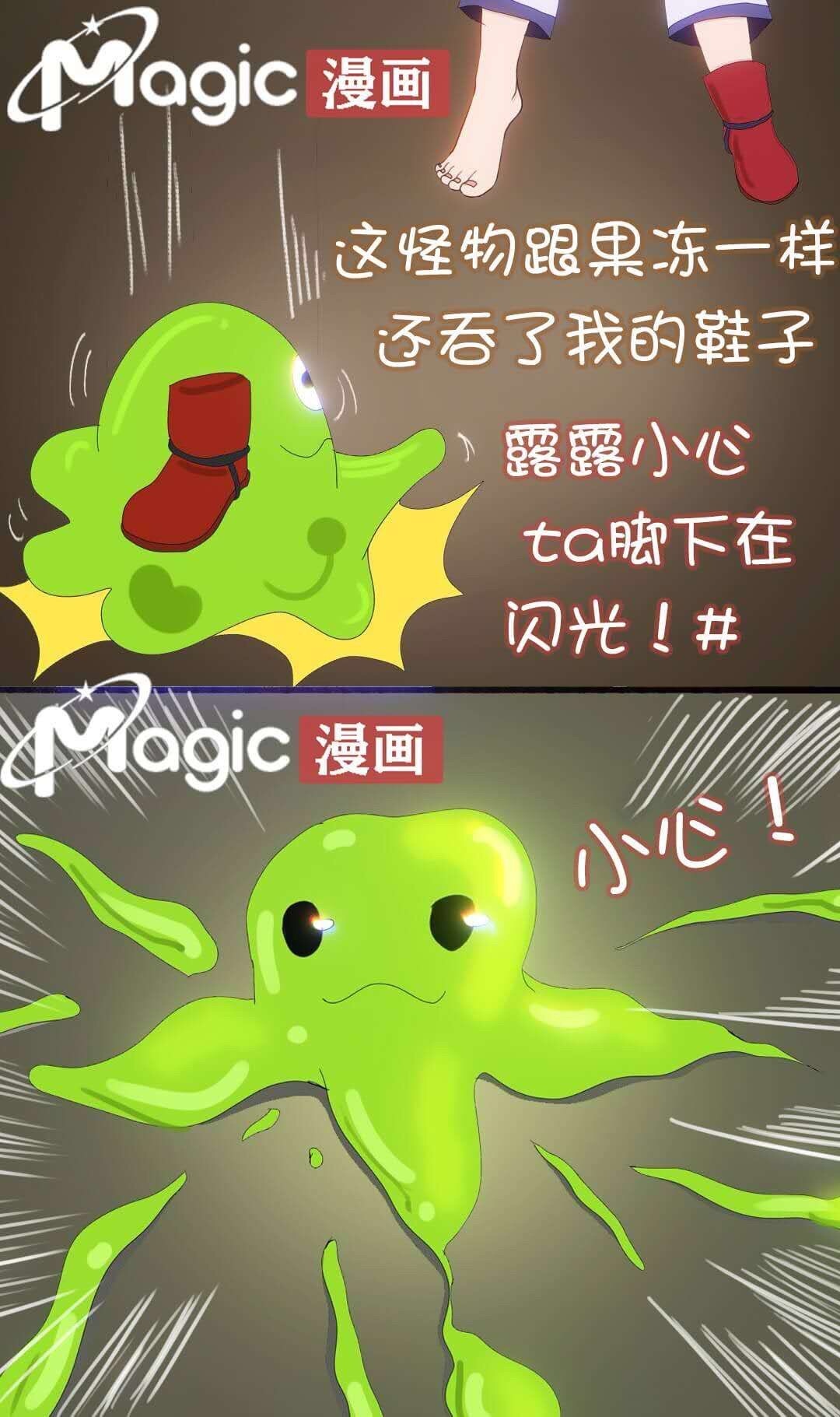 王者痒罚室（娜可露露与不知火舞篇） 画像番号 7