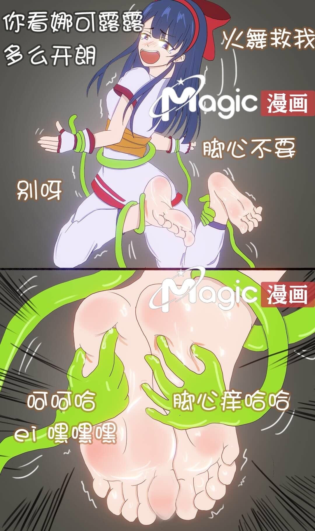 王者痒罚室（娜可露露与不知火舞篇） 画像番号 13