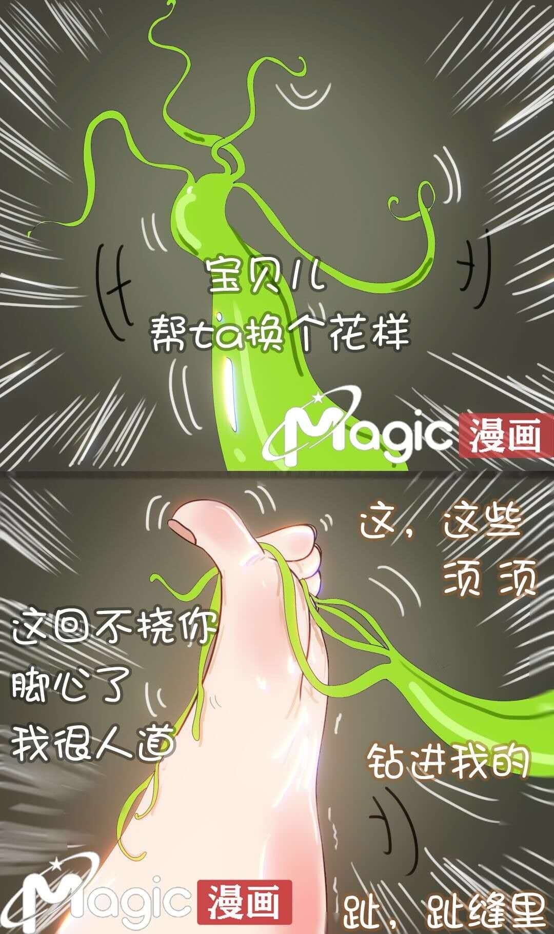 王者痒罚室（娜可露露与不知火舞篇） 画像番号 16