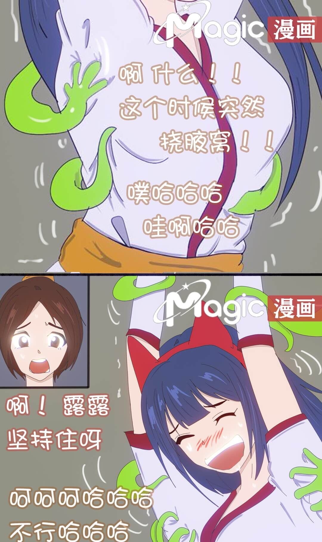 王者痒罚室（娜可露露与不知火舞篇） 画像番号 18