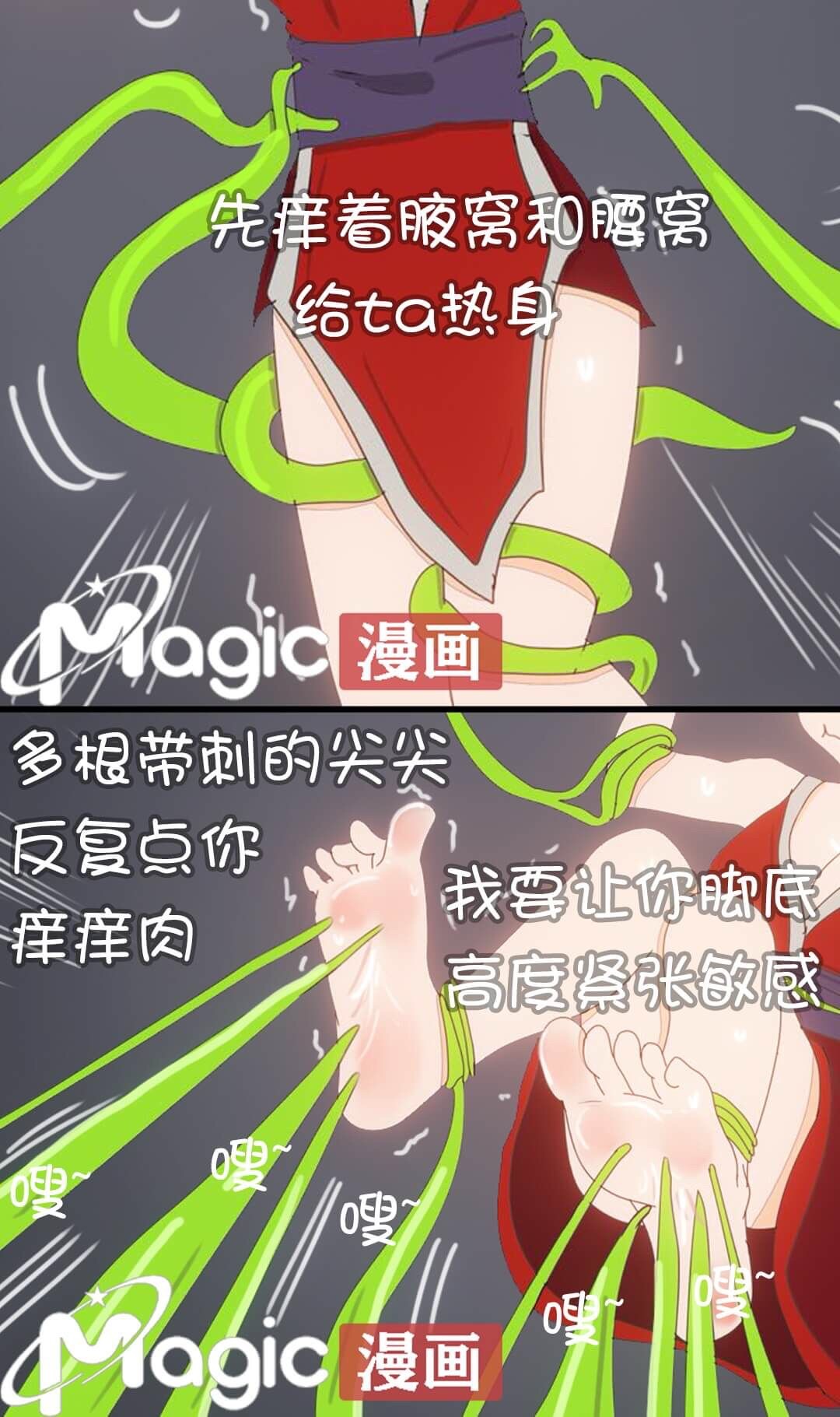 王者痒罚室（娜可露露与不知火舞篇） 画像番号 20