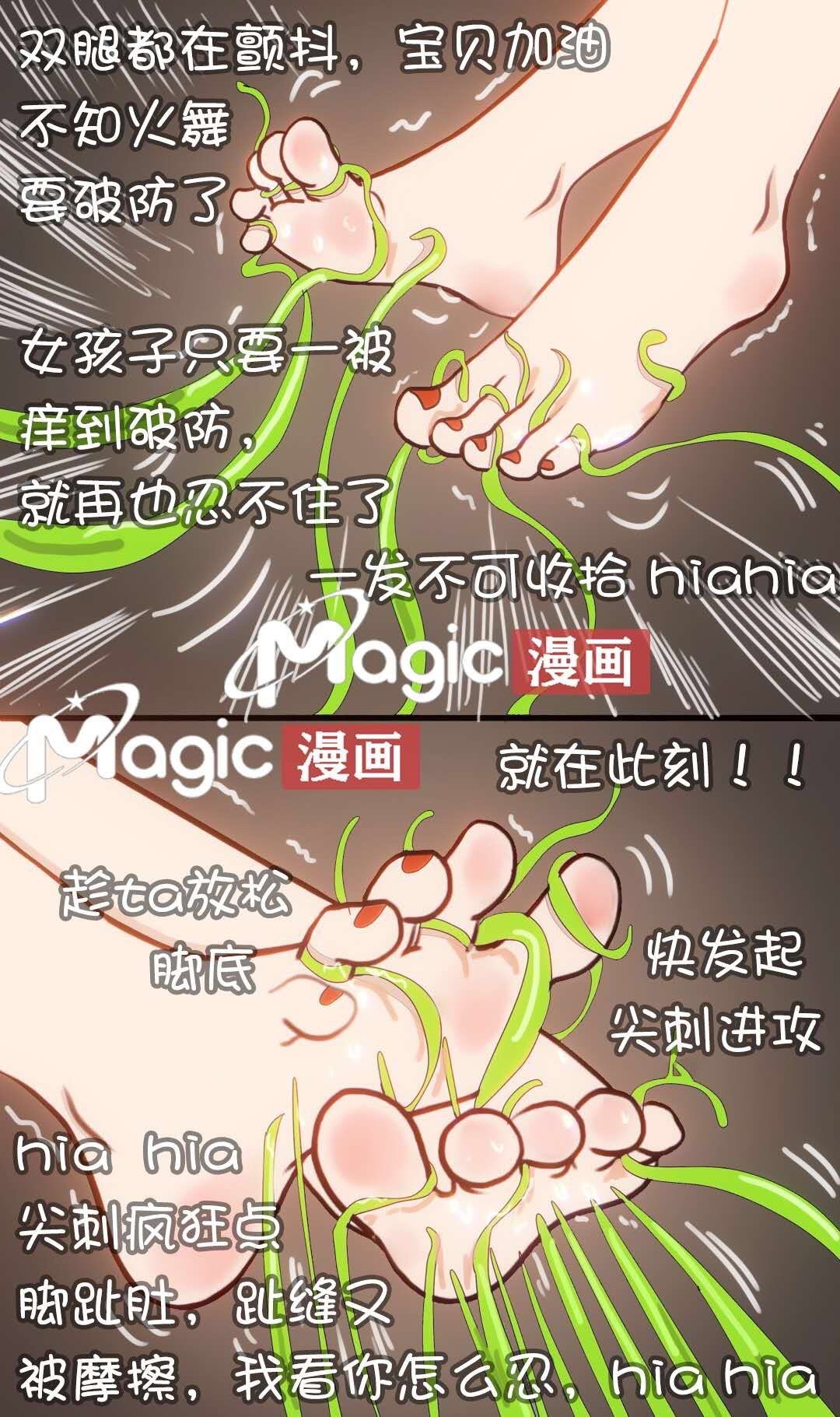 王者痒罚室（娜可露露与不知火舞篇） 画像番号 22