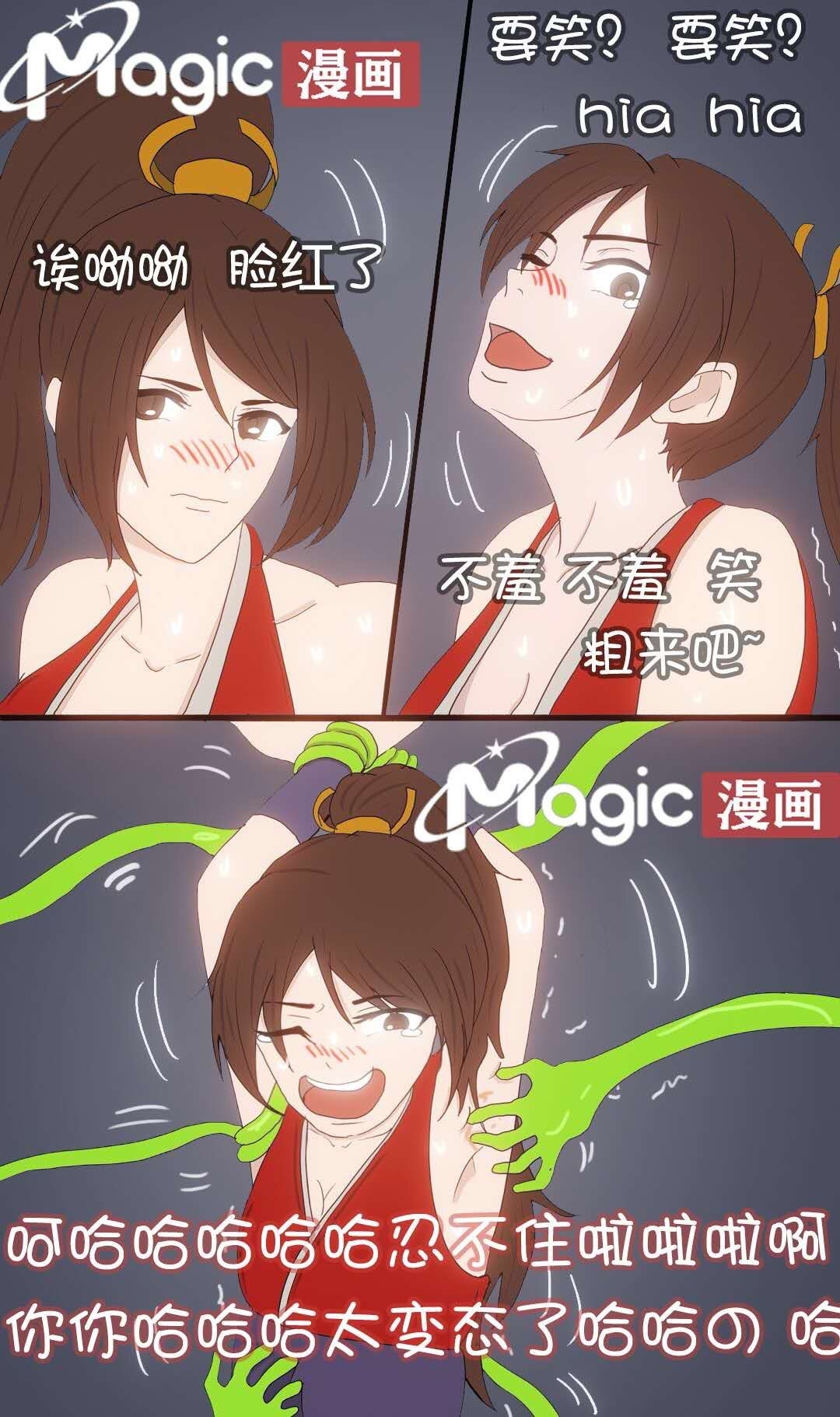 王者痒罚室（娜可露露与不知火舞篇） 画像番号 23