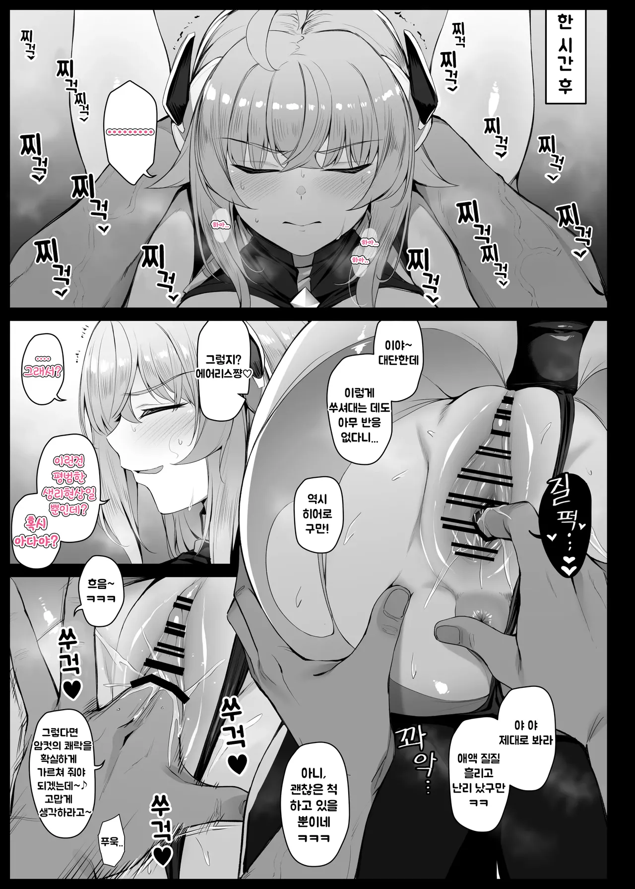 [liyoosa] Heroine who gets caught by a villain and subjected to clitoral torture EP1 | 빌런한테 붙잡혀 클리 고문을 당하는 히어로 EP 1 Bildnummer 4