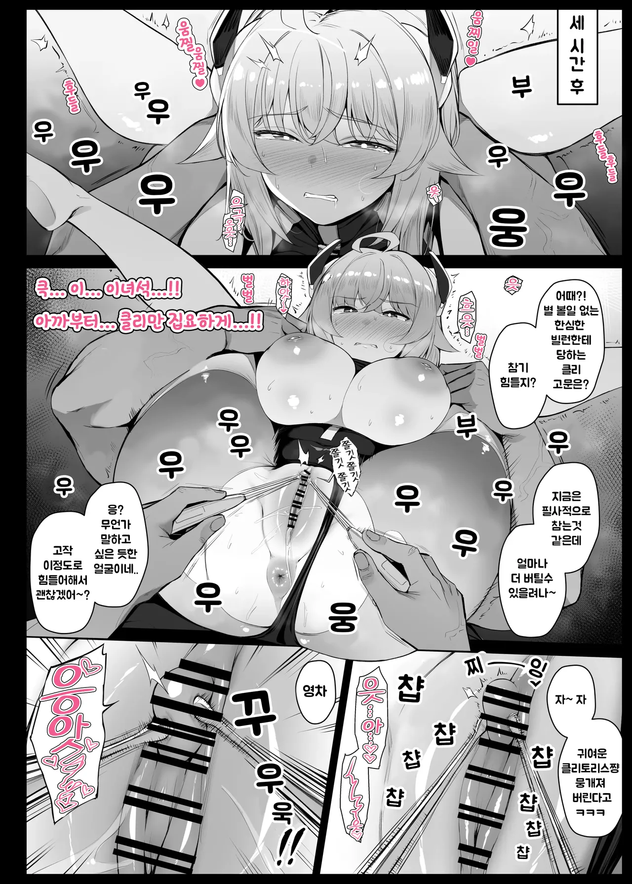 [liyoosa] Heroine who gets caught by a villain and subjected to clitoral torture EP1 | 빌런한테 붙잡혀 클리 고문을 당하는 히어로 EP 1 Bildnummer 5