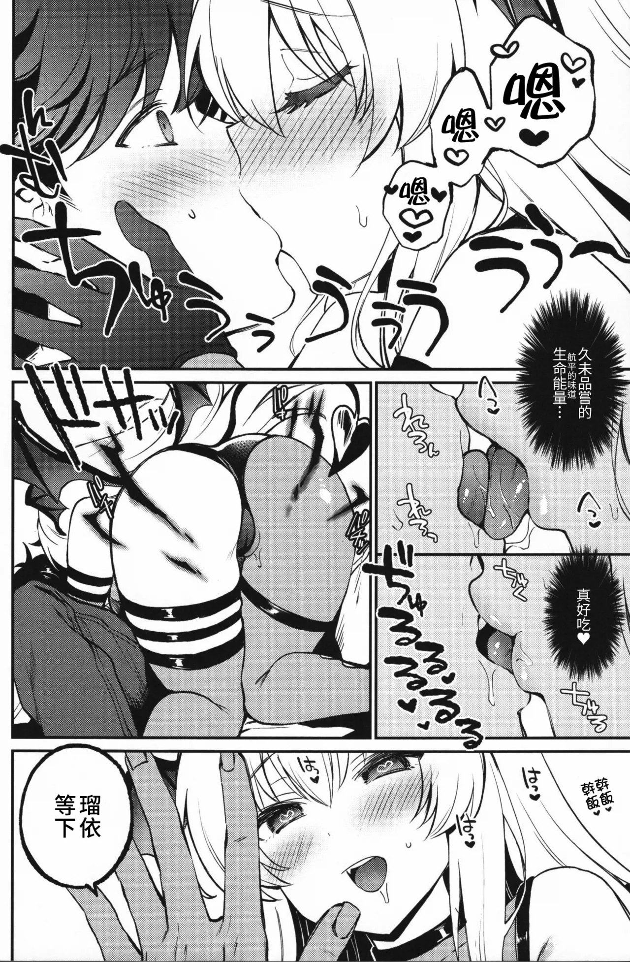 (C106) [ARCH (Plum)] Succu × Love × Live | 魅魔 × 愛 × 性活 (IDOLY PRIDE) [Chinese] [「琴乃？代餐罷了！」漢化] image number 5