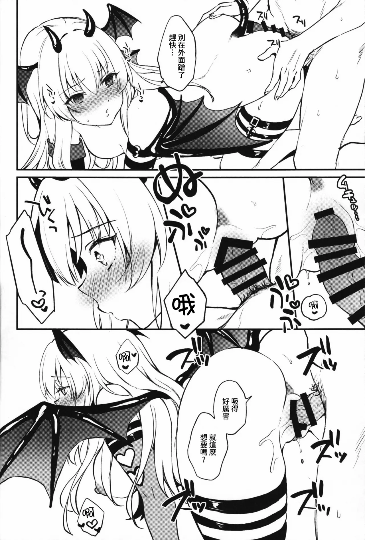 (C106) [ARCH (Plum)] Succu × Love × Live | 魅魔 × 愛 × 性活 (IDOLY PRIDE) [Chinese] [「琴乃？代餐罷了！」漢化] image number 13