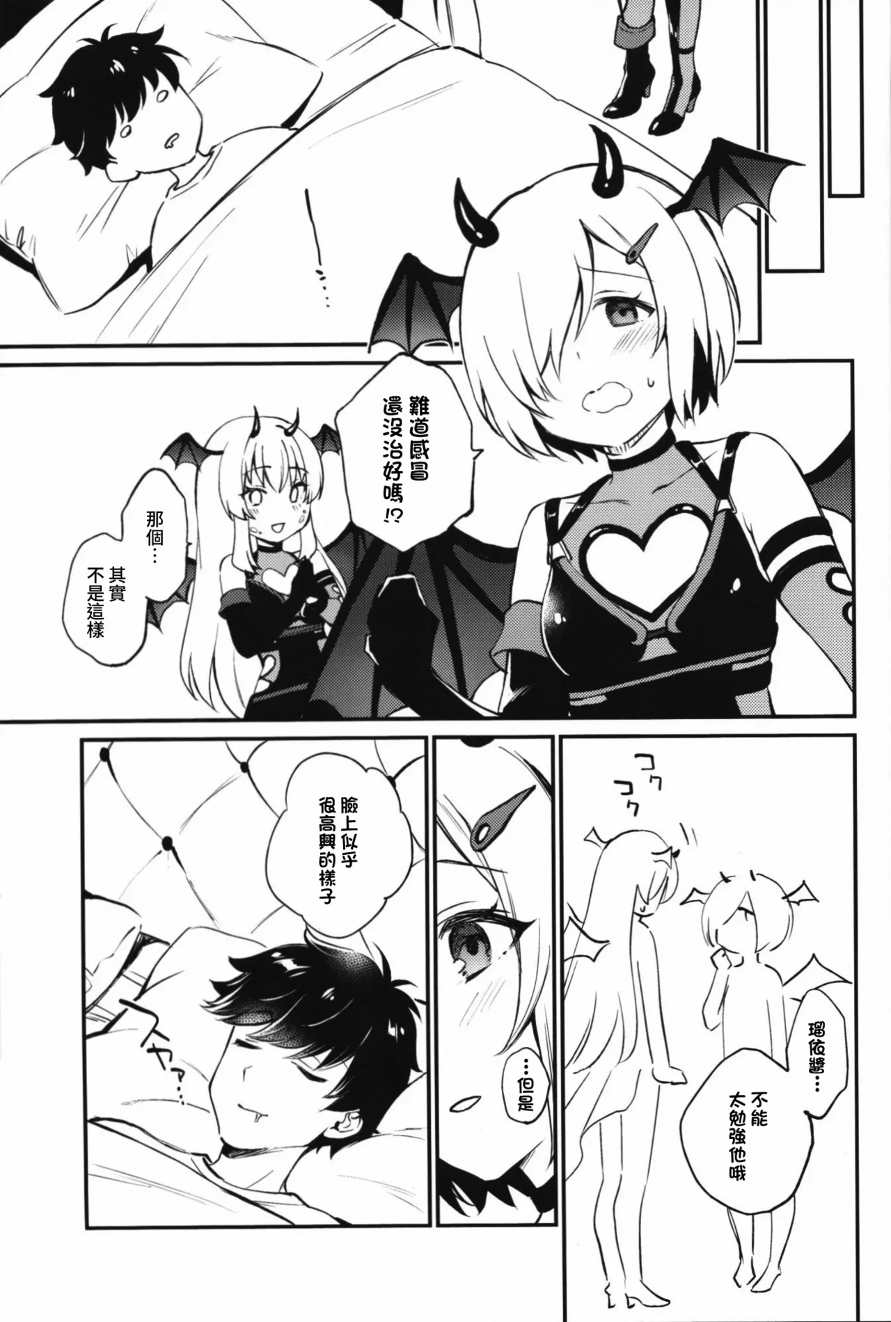 (C106) [ARCH (Plum)] Succu × Love × Live | 魅魔 × 愛 × 性活 (IDOLY PRIDE) [Chinese] [「琴乃？代餐罷了！」漢化] image number 20