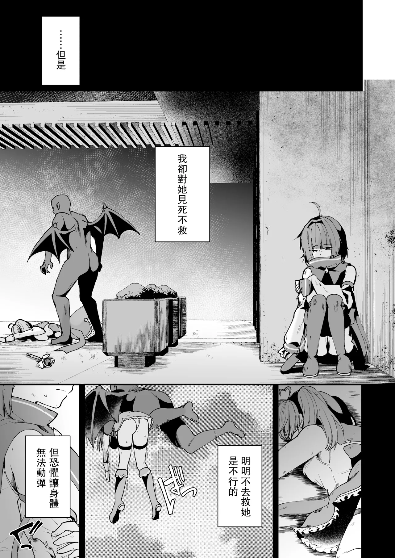 [Rurimaru (Rurimaru)] Mahou Shoujo Akuochi Choukyou Lab -Rensa Ochi Hen- [Chinese] [leoR8714個人漢化] [Digital] Bildnummer 6