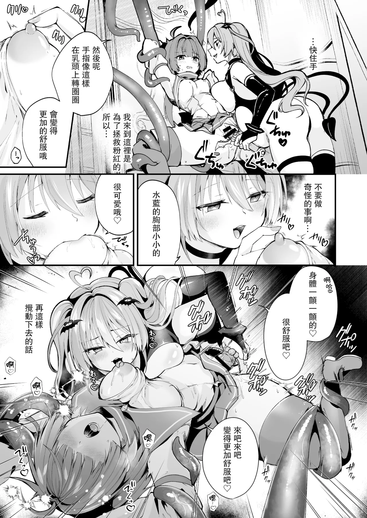 [Rurimaru (Rurimaru)] Mahou Shoujo Akuochi Choukyou Lab -Rensa Ochi Hen- [Chinese] [leoR8714個人漢化] [Digital] Bildnummer 16