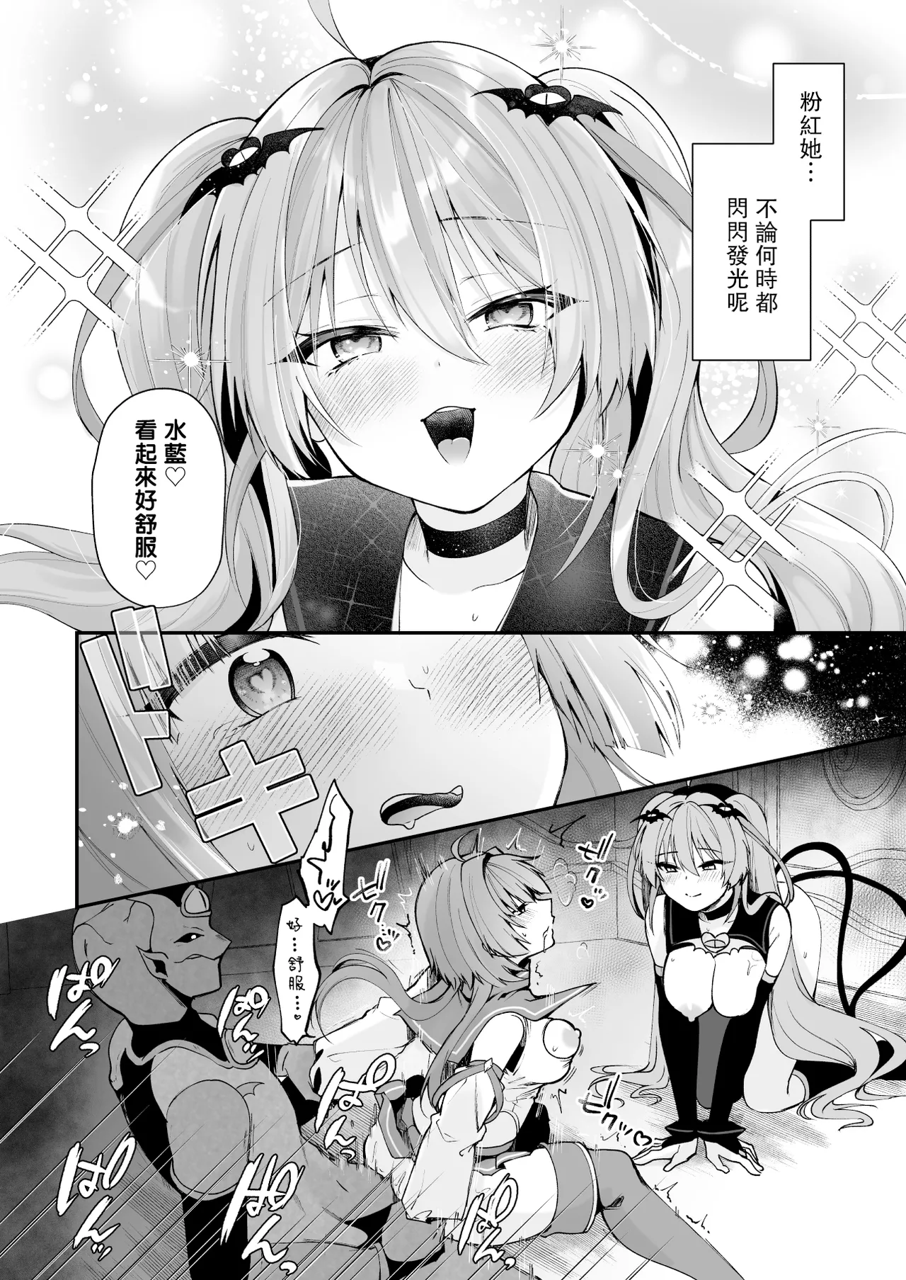 [Rurimaru (Rurimaru)] Mahou Shoujo Akuochi Choukyou Lab -Rensa Ochi Hen- [Chinese] [leoR8714個人漢化] [Digital] Bildnummer 33