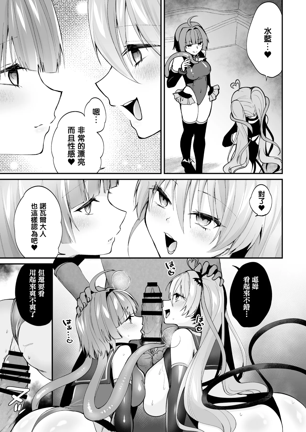 [Rurimaru (Rurimaru)] Mahou Shoujo Akuochi Choukyou Lab -Rensa Ochi Hen- [Chinese] [leoR8714個人漢化] [Digital] Bildnummer 38