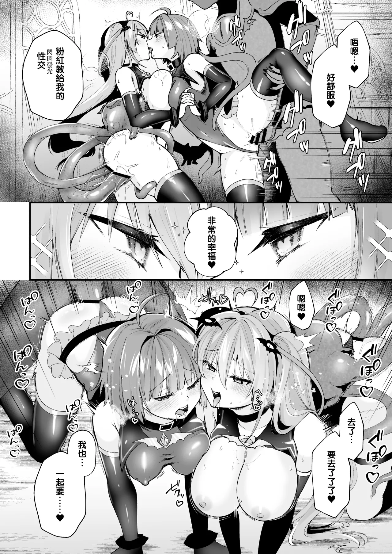 [Rurimaru (Rurimaru)] Mahou Shoujo Akuochi Choukyou Lab -Rensa Ochi Hen- [Chinese] [leoR8714個人漢化] [Digital] Bildnummer 41