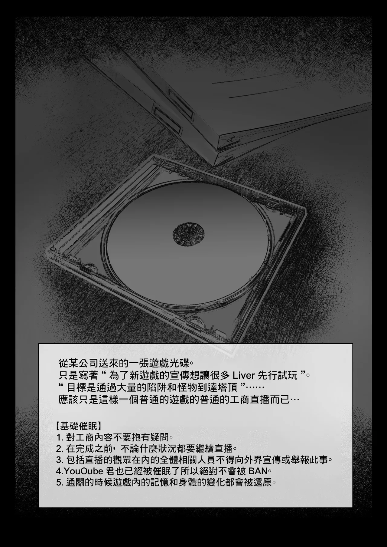 [30min-5000yen (Kagami Uekusa)] Niji Ero Trap Dungeon-bu 6 [Chinese] [彩虹社报] [Digital] 画像番号 5