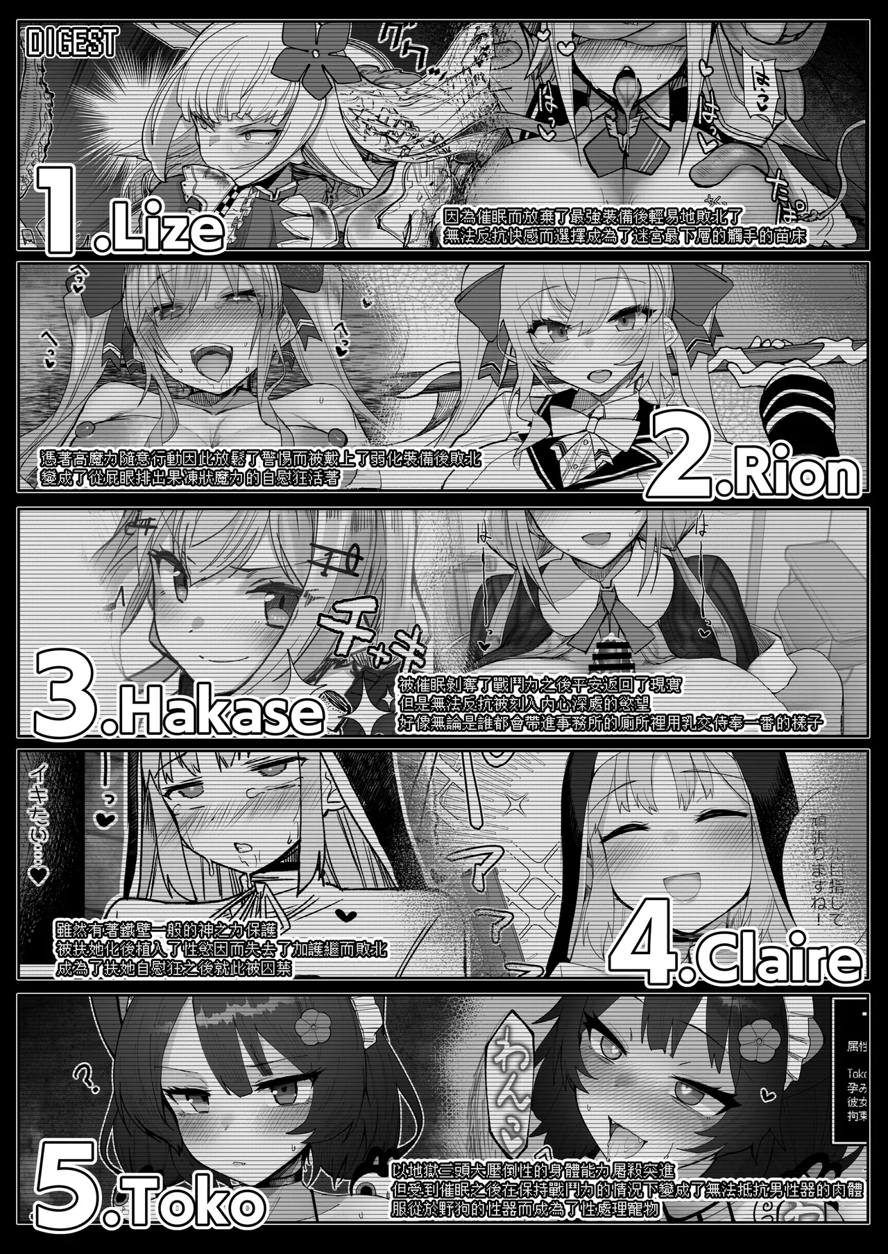 [30min-5000yen (Kagami Uekusa)] Niji Ero Trap Dungeon-bu 6 [Chinese] [彩虹社报] [Digital] 画像番号 6