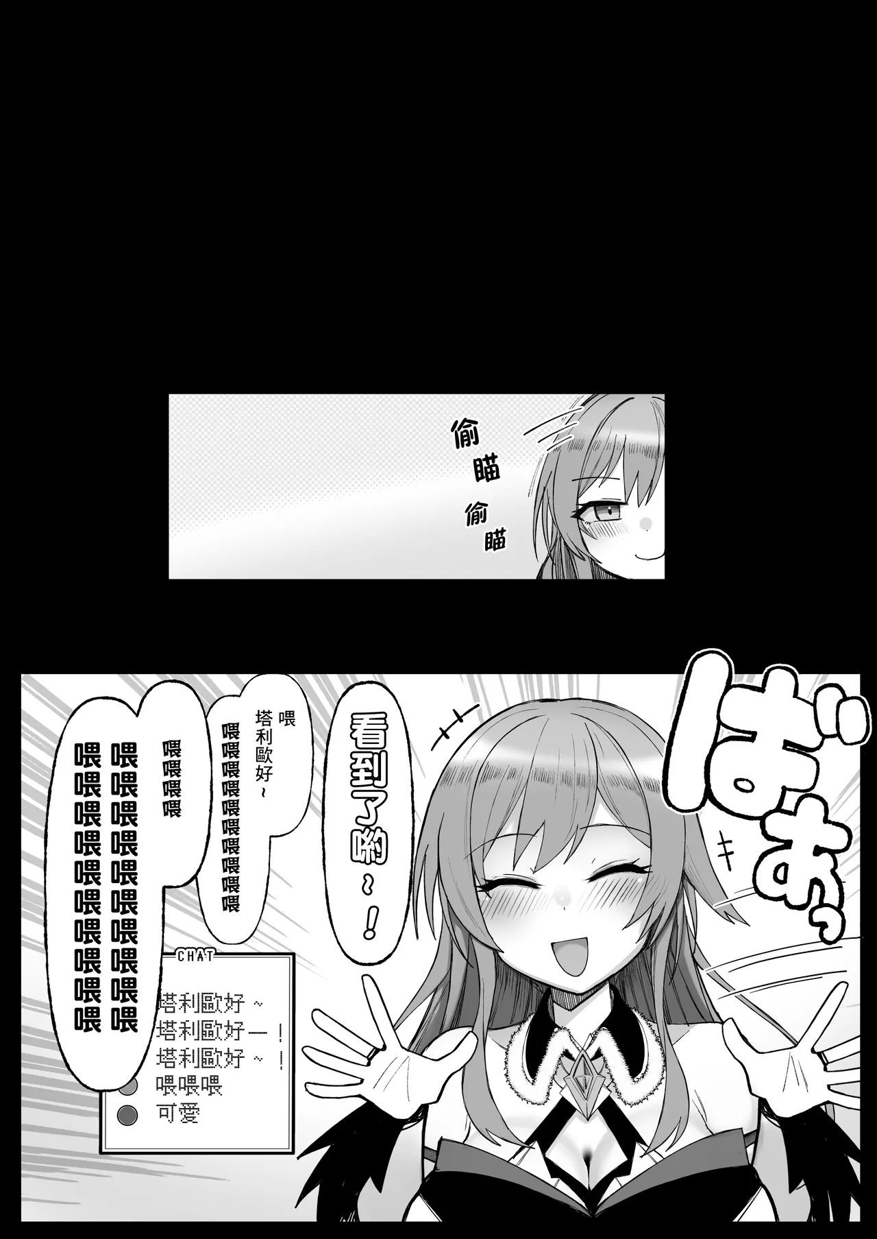 [30min-5000yen (Kagami Uekusa)] Niji Ero Trap Dungeon-bu 6 [Chinese] [彩虹社报] [Digital] 画像番号 7