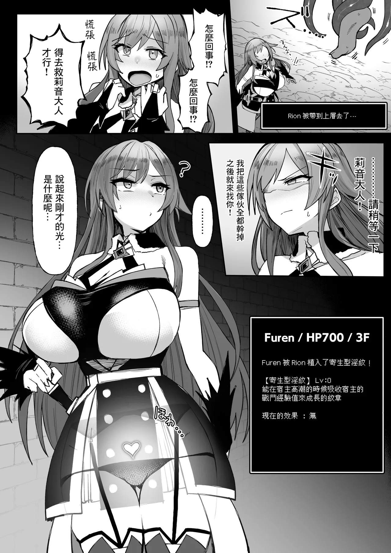 [30min-5000yen (Kagami Uekusa)] Niji Ero Trap Dungeon-bu 6 [Chinese] [彩虹社报] [Digital] 画像番号 13