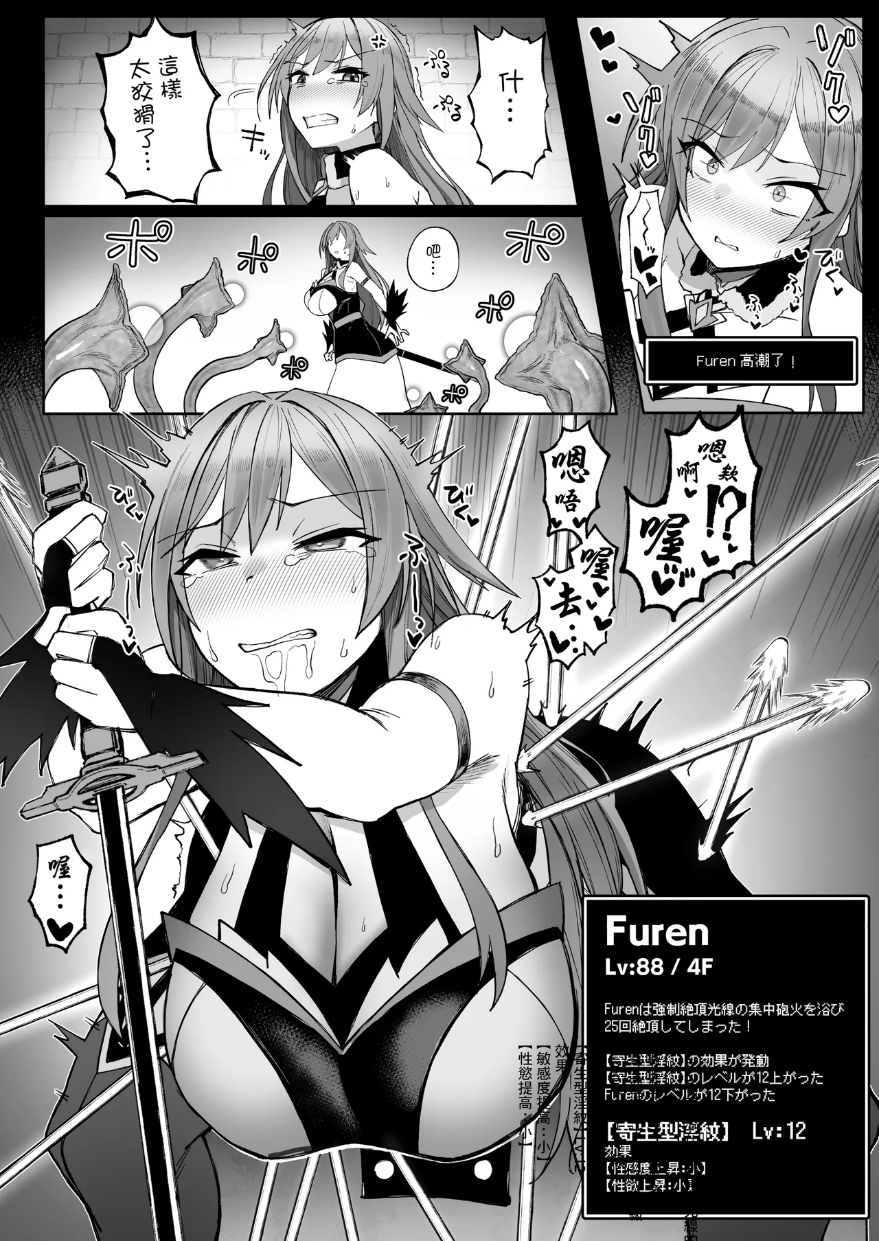 [30min-5000yen (Kagami Uekusa)] Niji Ero Trap Dungeon-bu 6 [Chinese] [彩虹社报] [Digital] 画像番号 15