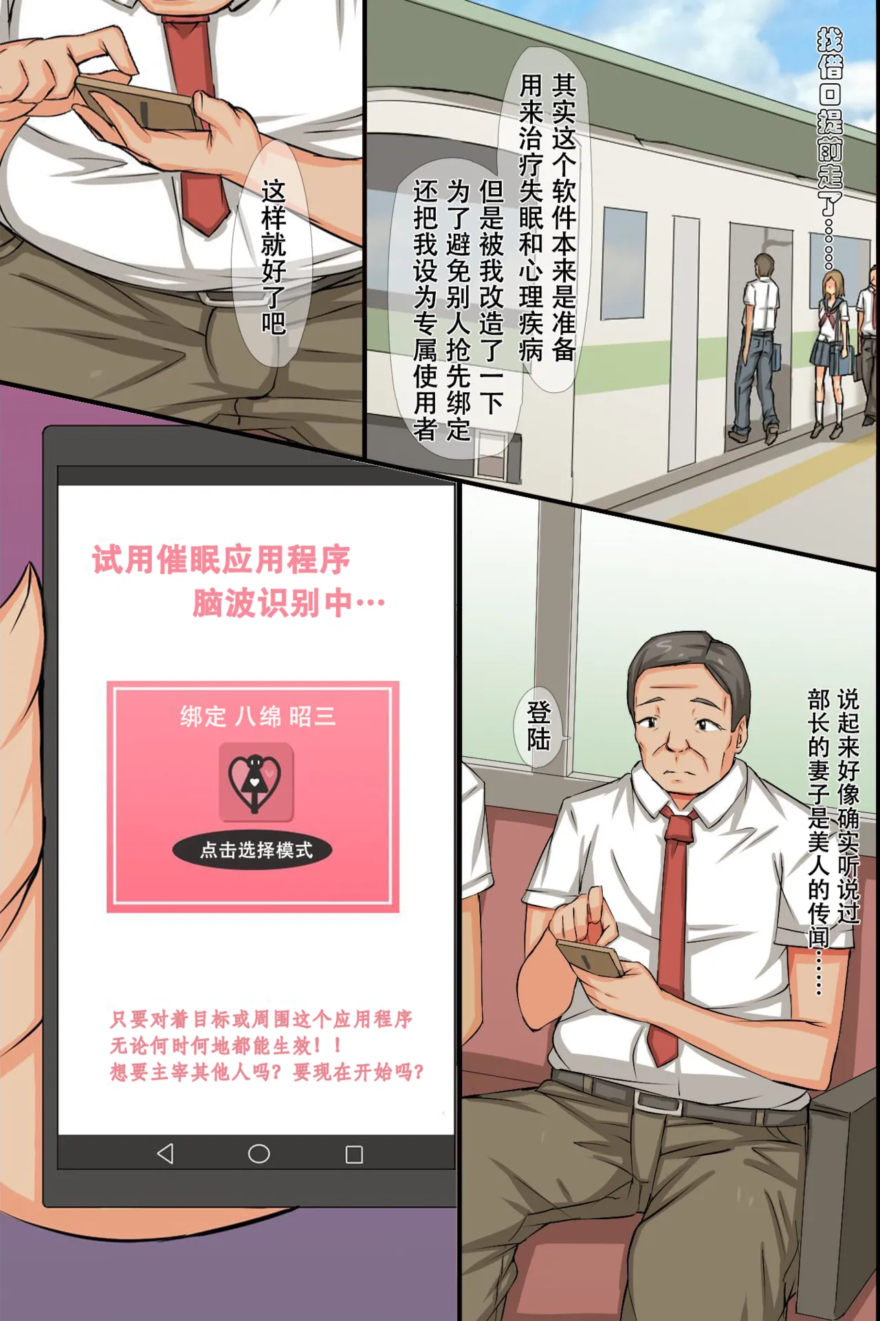 （改写）暴躁部长妻女的洗脑侵犯方法 [MC (Roze)] Mukatsuku Buchou no Tsuma ya Musume -tachi o Netotte mita~ 이미지 번호 3