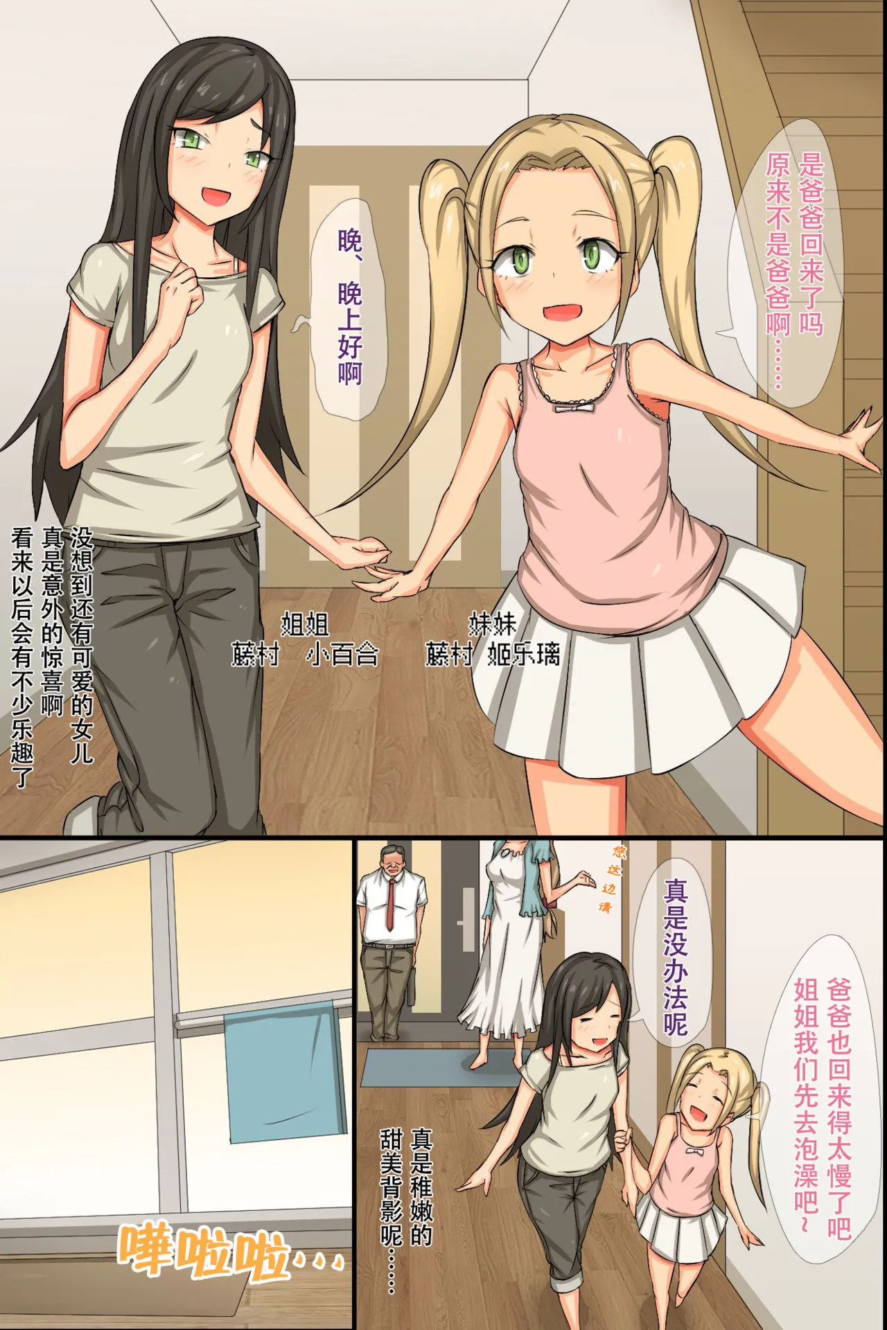 （改写）暴躁部长妻女的洗脑侵犯方法 [MC (Roze)] Mukatsuku Buchou no Tsuma ya Musume -tachi o Netotte mita~ 이미지 번호 5