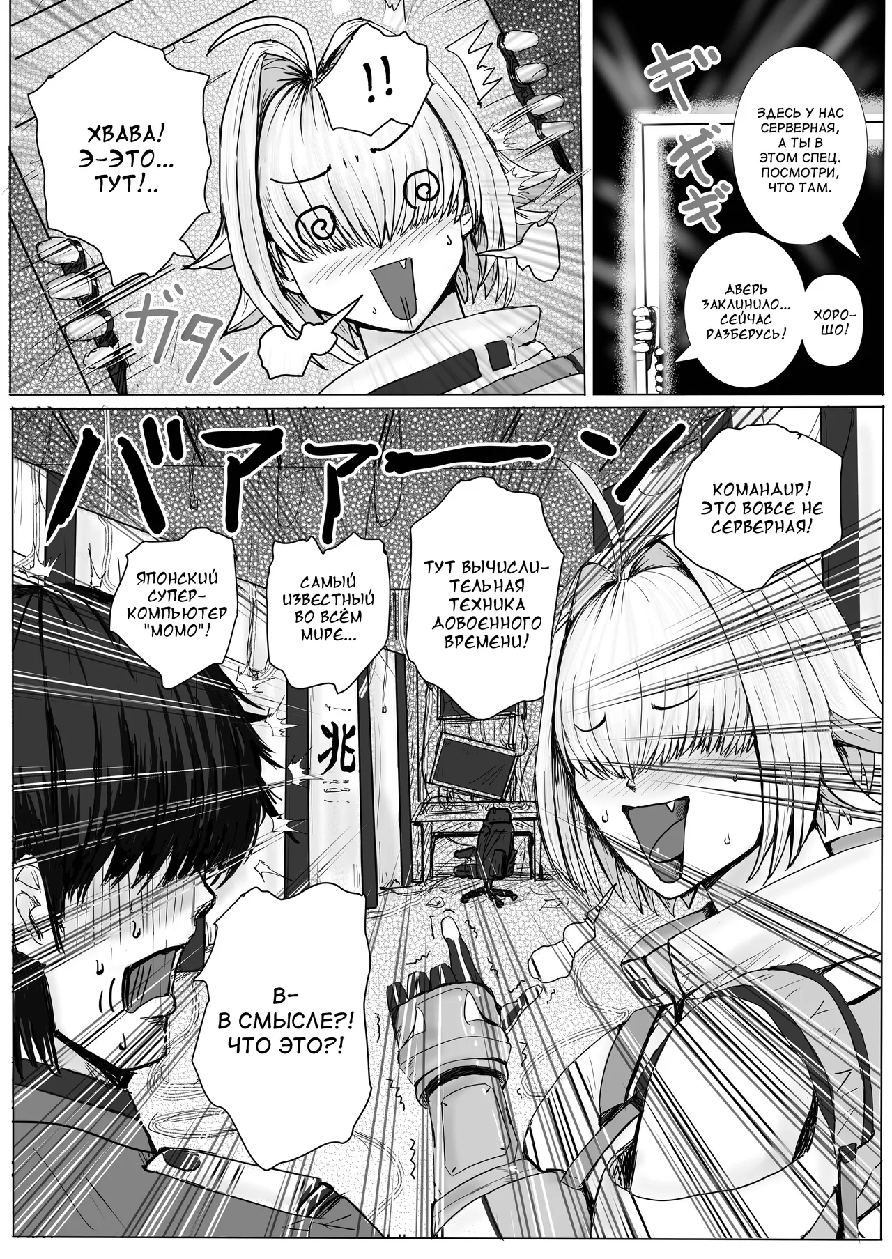 [Take Out (Take)] Erect Repair (Goddess of Victory: Nikke) [Russian] [DJ_pony] [Digital] 图片编号 2