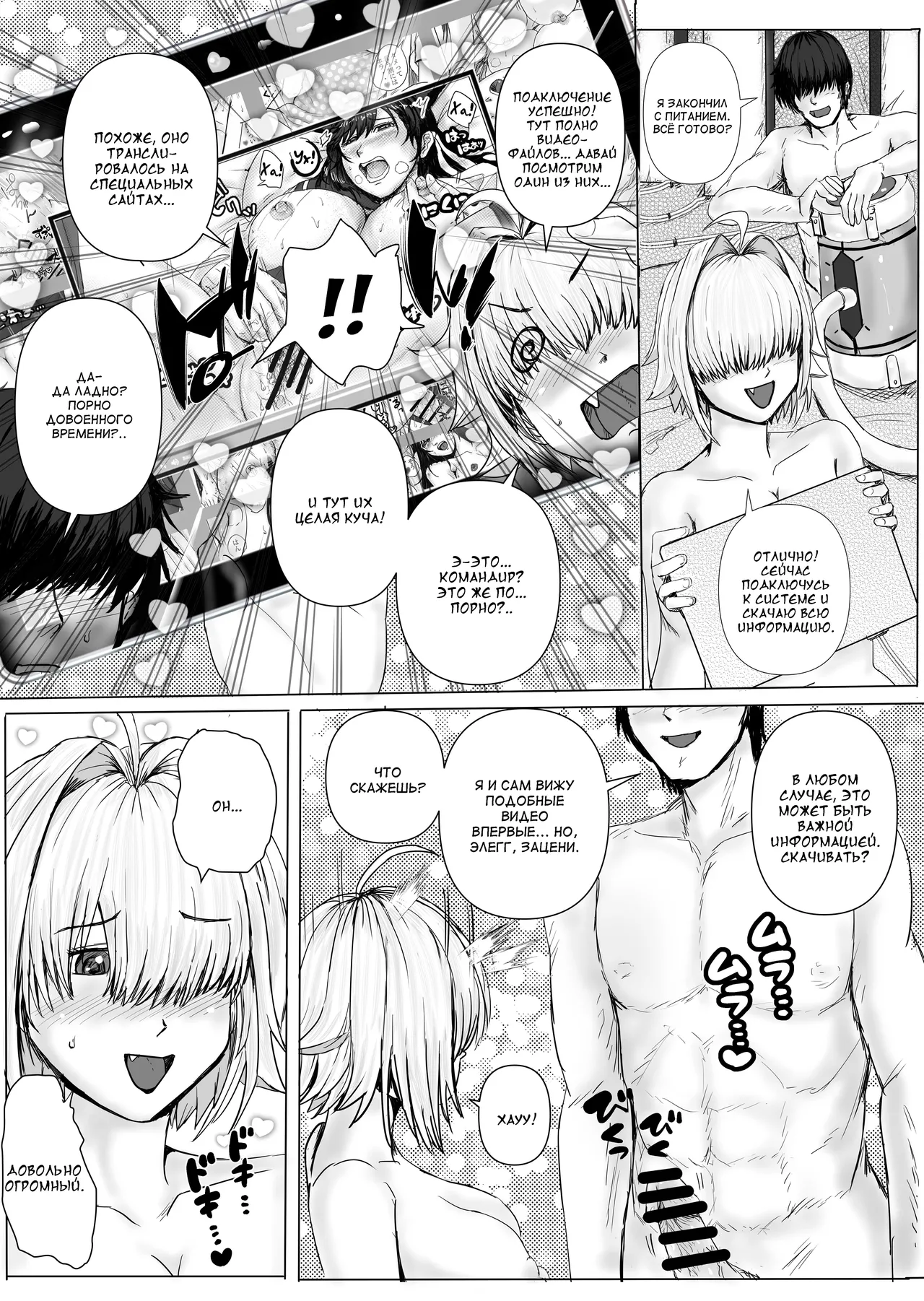 [Take Out (Take)] Erect Repair (Goddess of Victory: Nikke) [Russian] [DJ_pony] [Digital] 图片编号 6