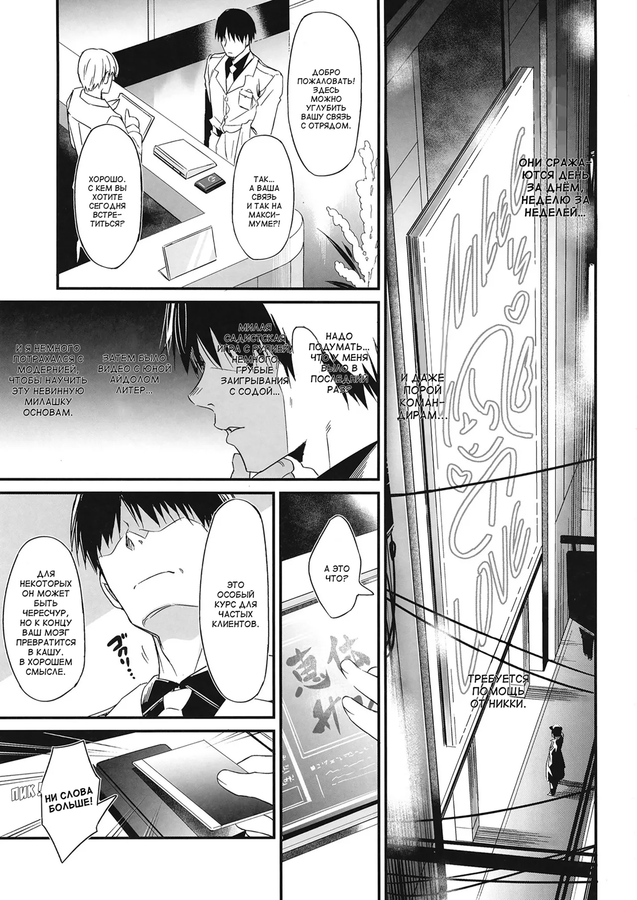 [AERODOG (inu)] POYOPOYO NYURUN (Goddess of Victory: Nikke) [Russian] [DJ_pony] [Digital] Bildnummer 2