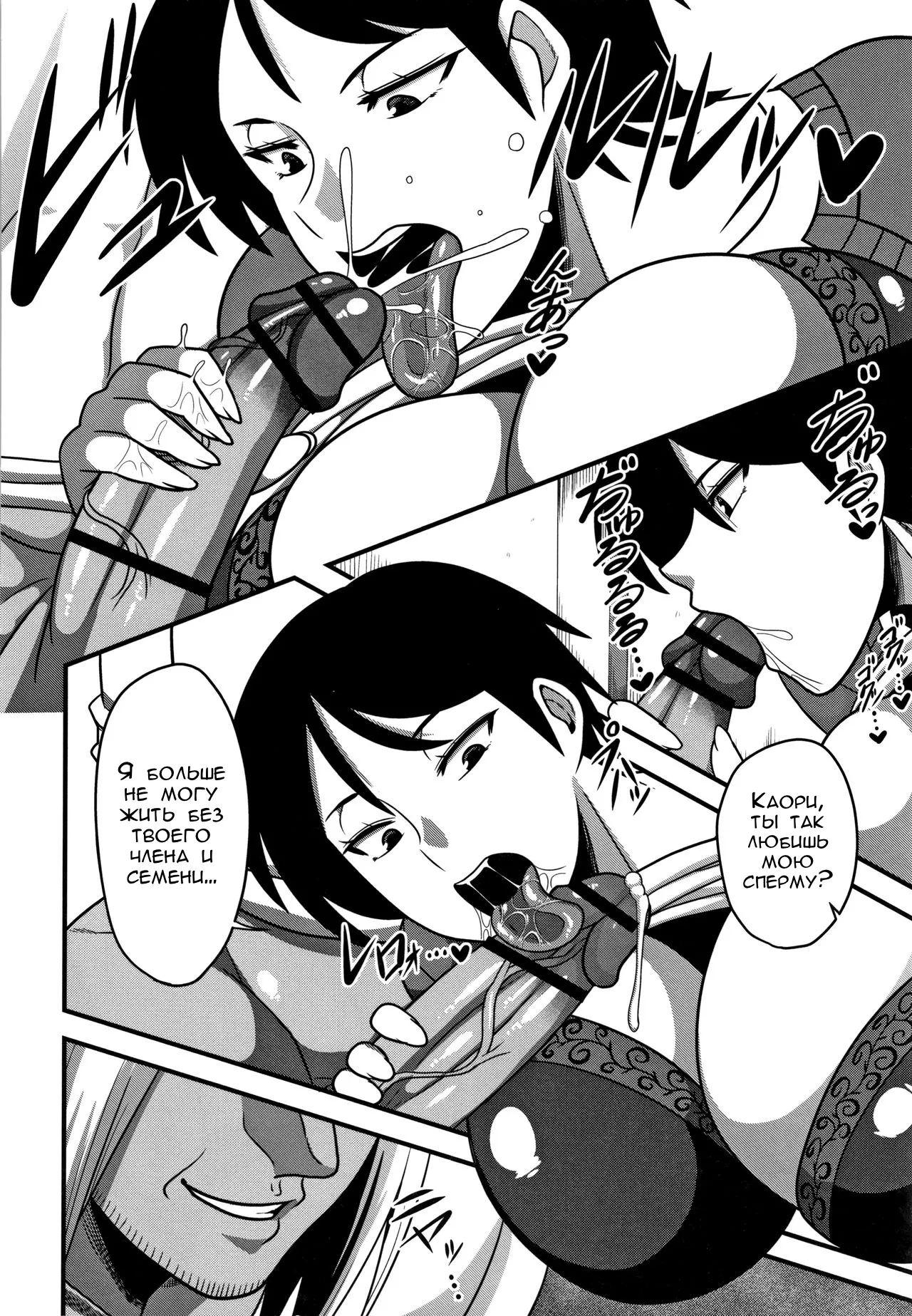 [Amazon] Oku-san wa Yoyakuzumi | Забронированная жена (Kairaku Ochichi) [Russian] [FirsSnake] 图片编号 4