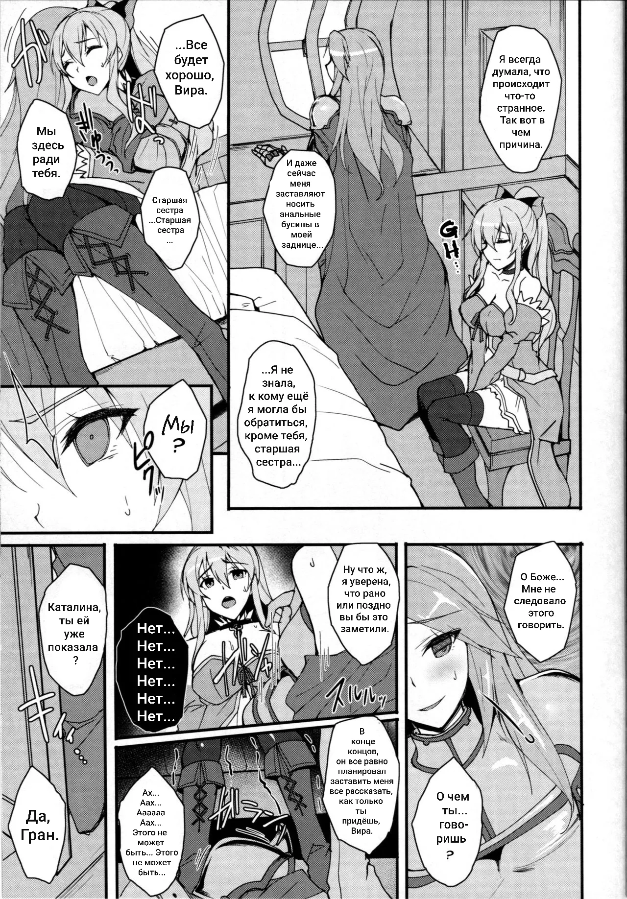 (C90) [Labomagi! (Takeda Aranobu)] Vira Kairaku Choukyou Nisshi | Хроники приятных тренировок Виры (Granblue Fantasy) [Russian] [Klkvd] Bildnummer 16