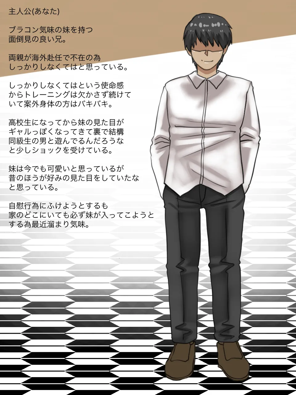 [Kaisendoh (Makuzira)] Imouto no Shinyuu to H Shitetara Imouto ni Barete Shimatta Hanashi 2eme image