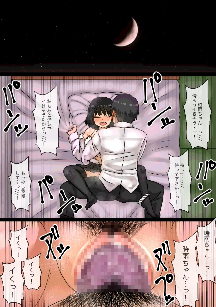 [Kaisendoh (Makuzira)] Imouto no Shinyuu to H Shitetara Imouto ni Barete Shimatta Hanashi 7eme image