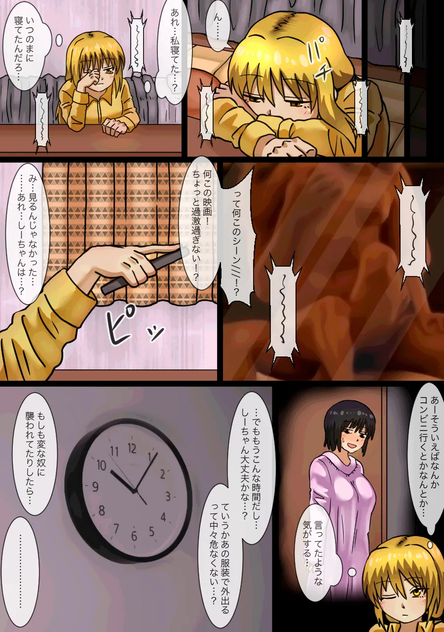 [Kaisendoh (Makuzira)] Imouto no Shinyuu to H Shitetara Imouto ni Barete Shimatta Hanashi 14eme image